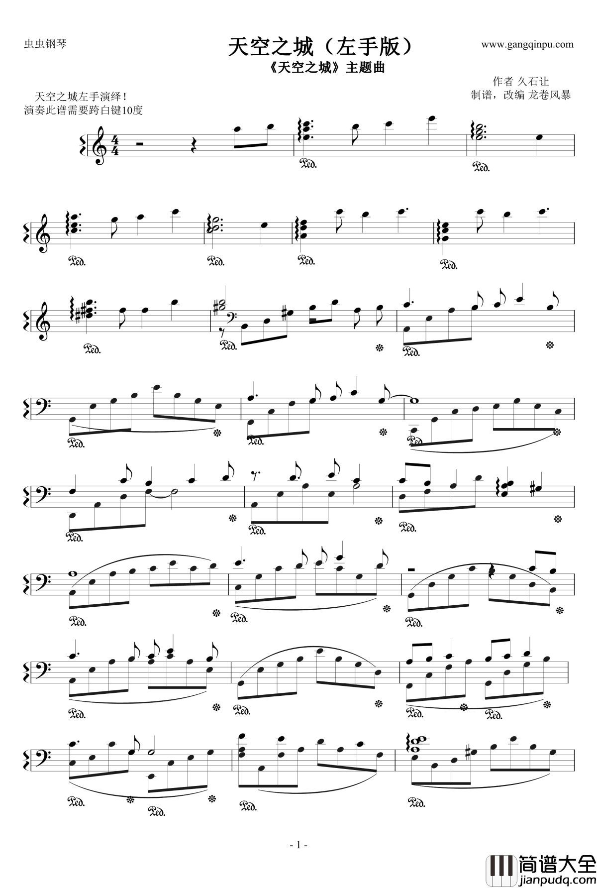 天空之城钢琴谱_左手演奏_久石让