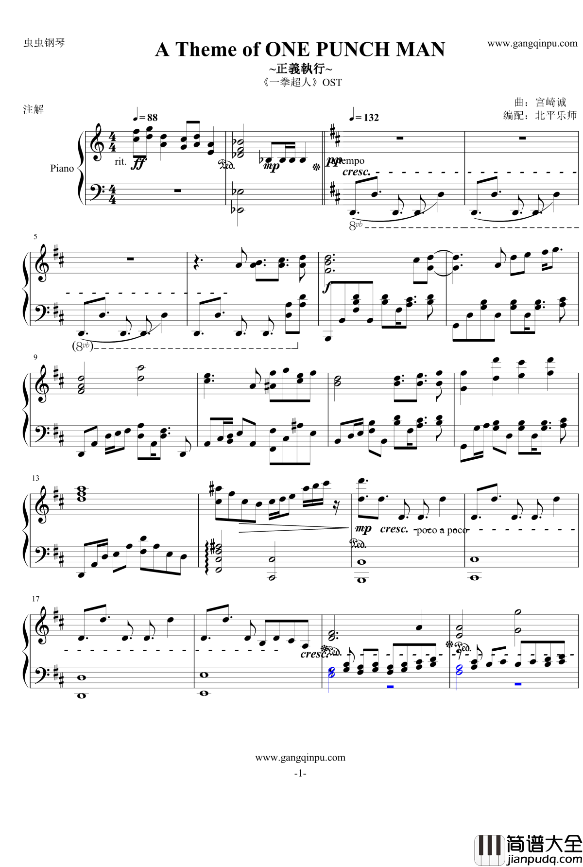 _A_Theme_of_ONE_PUNCH_MAN～正义执行～钢琴谱_一拳超人