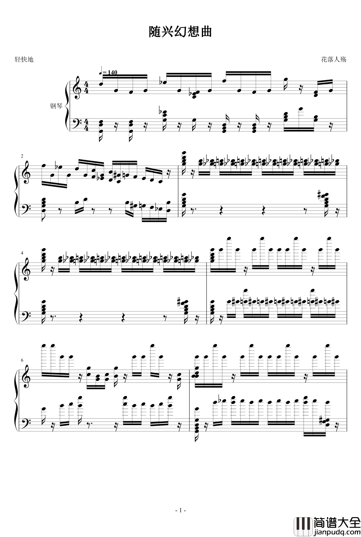随兴幻想曲钢琴谱_花落人殇