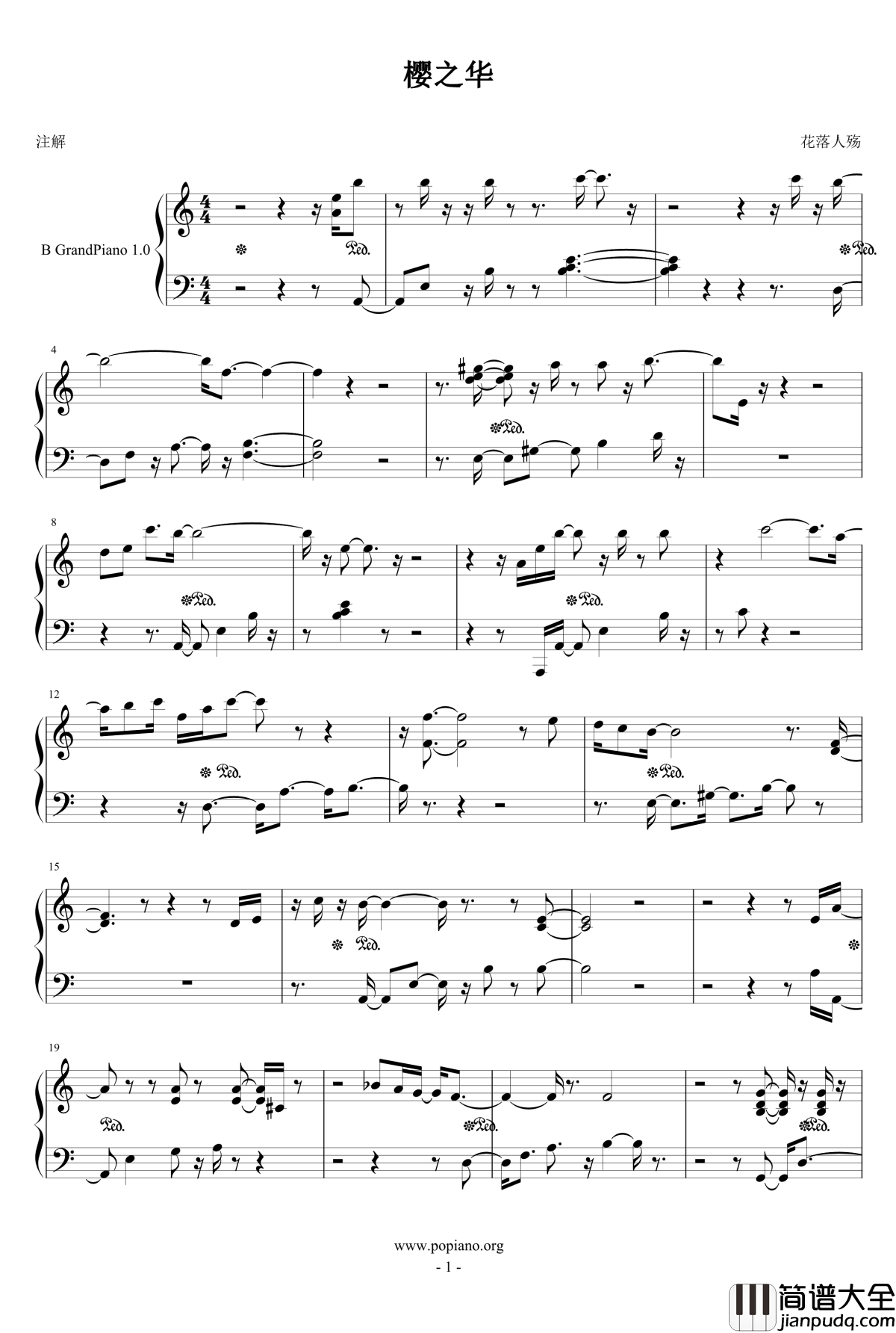 樱之华钢琴谱_花落人殇