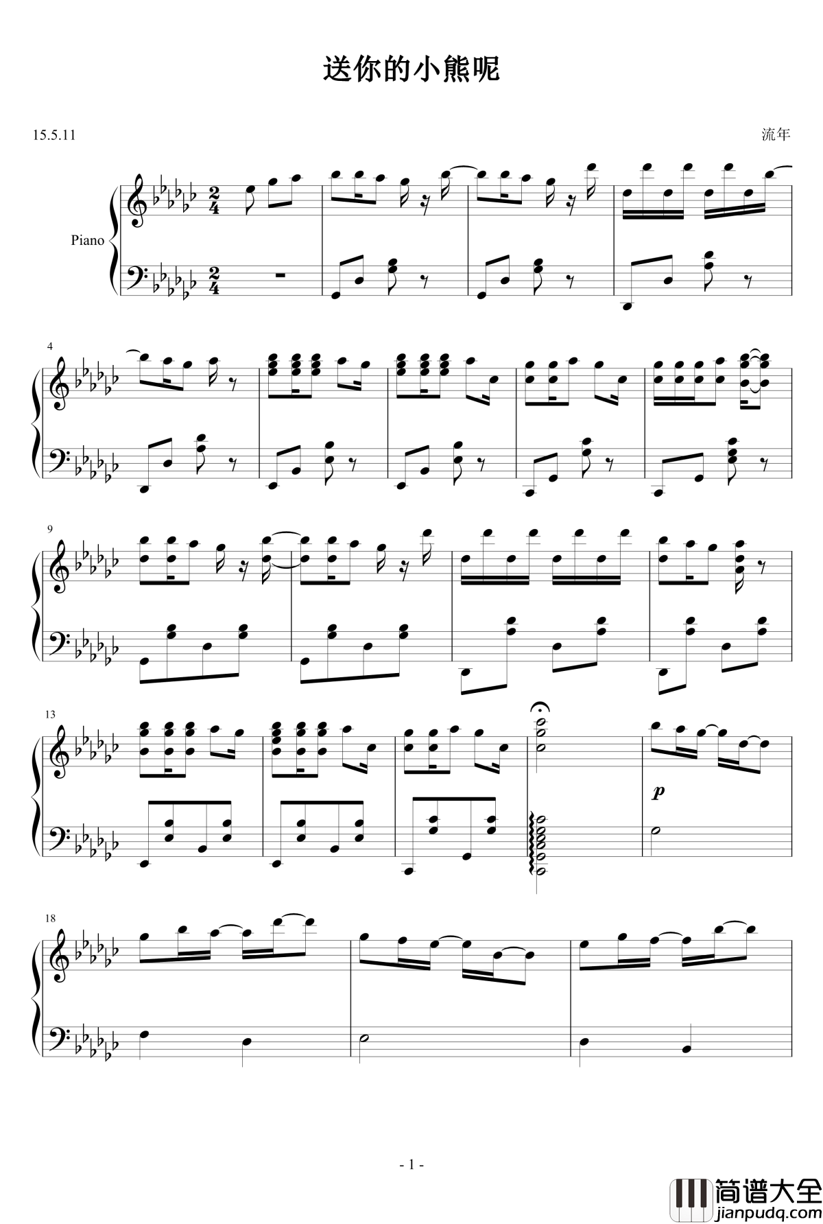 送你的小熊呢钢琴谱_lixiang'spiano
