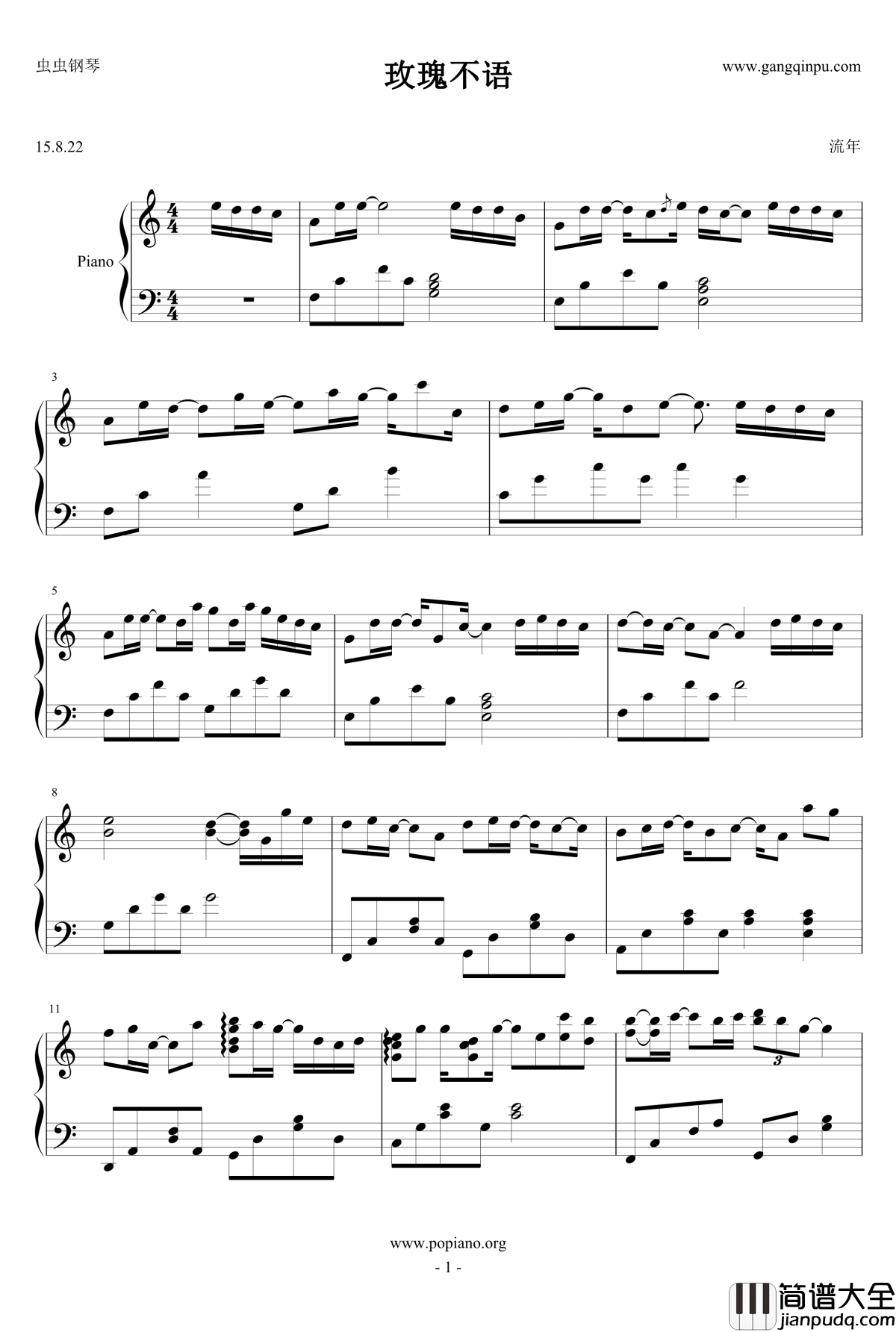 玫瑰不语钢琴谱_零無。