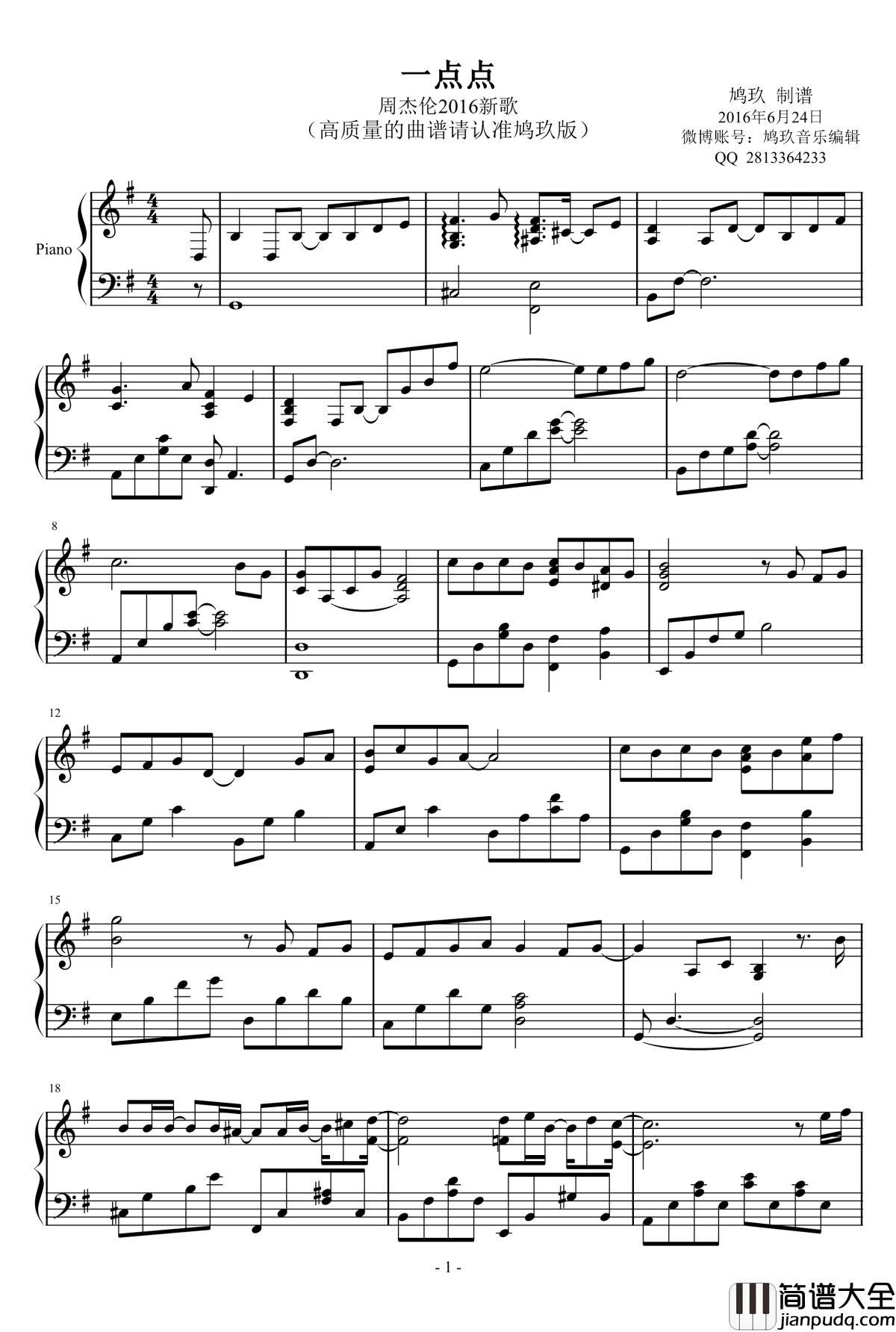 一点点钢琴谱_鸠玖独奏版_周杰伦