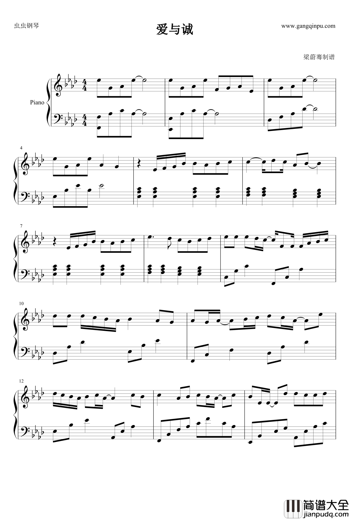 爱与诚钢琴谱_古巨基
