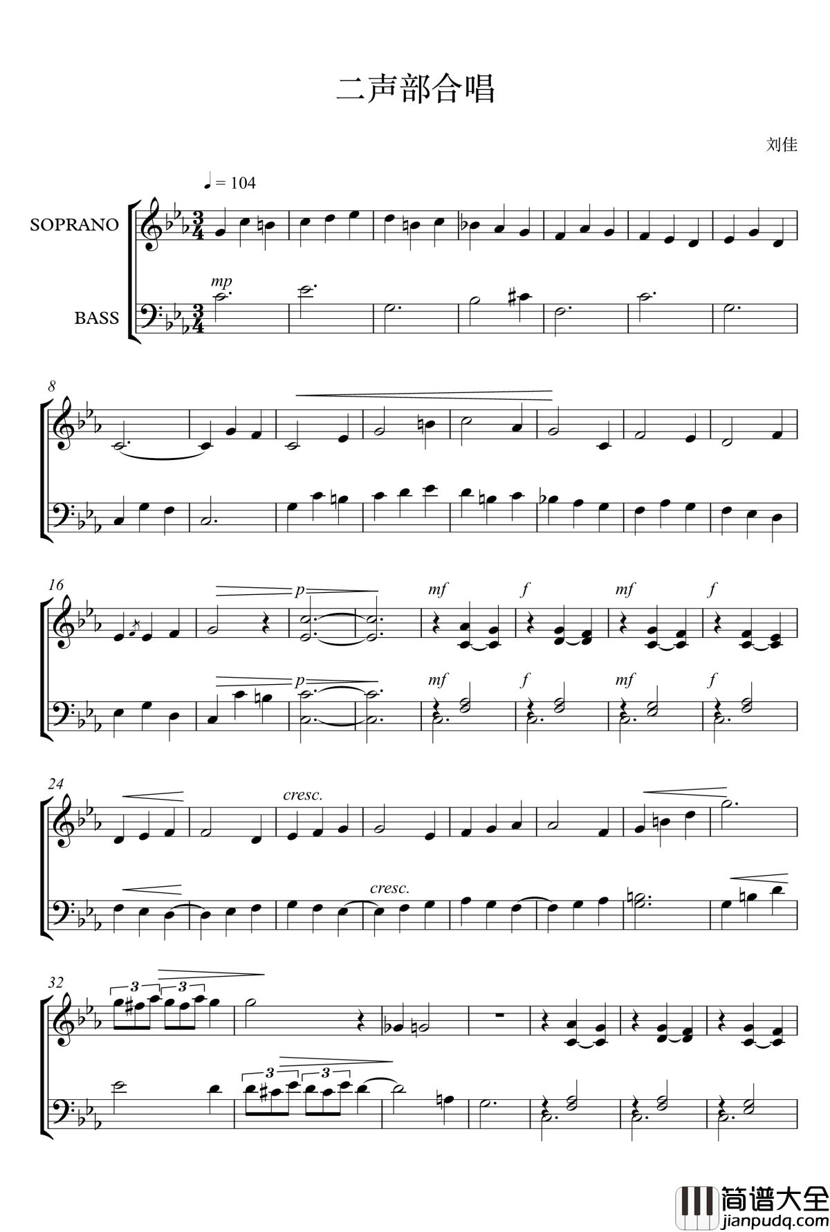 二声部合唱钢琴谱_刘佳