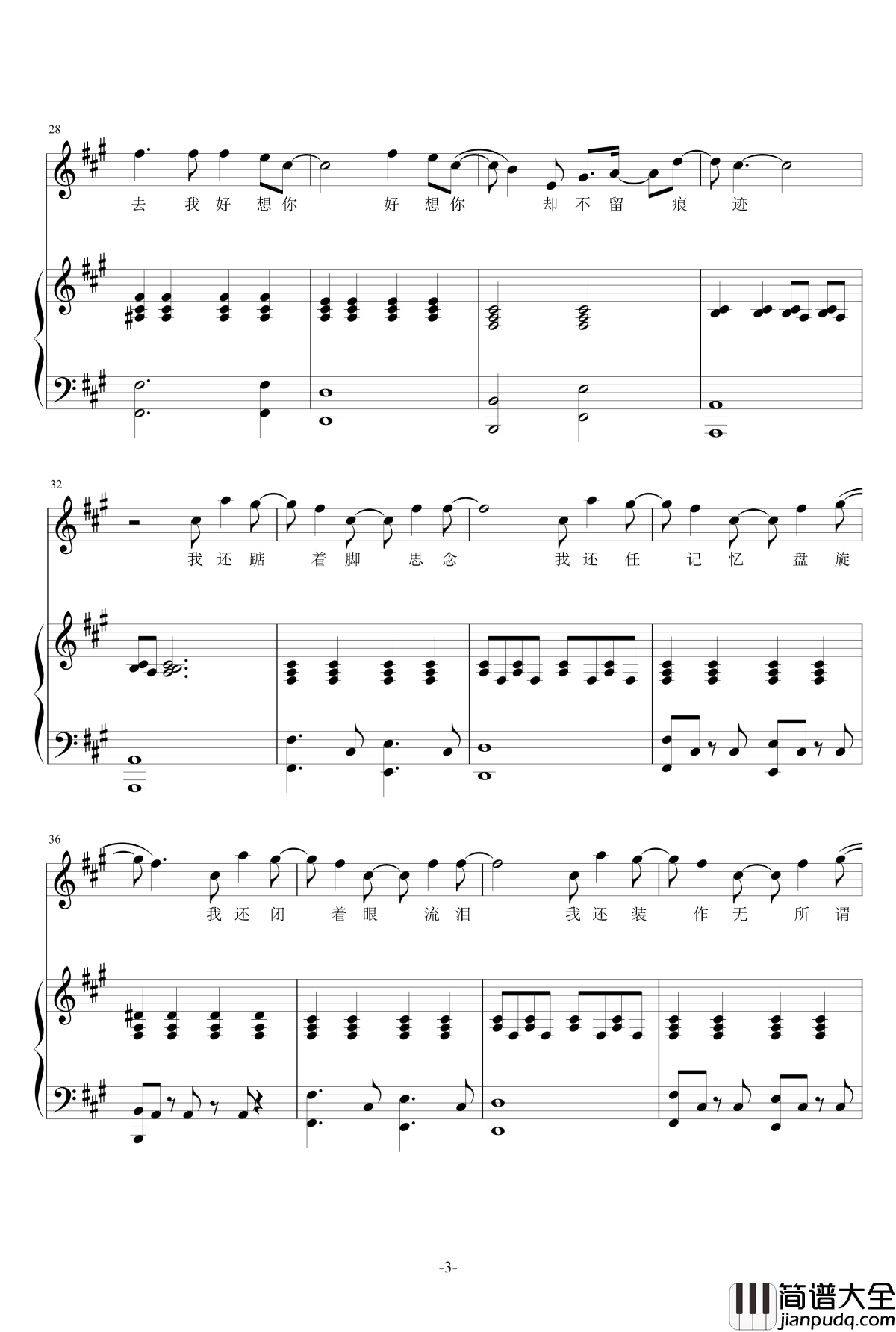 我好想你钢琴谱_弹唱_苏打绿