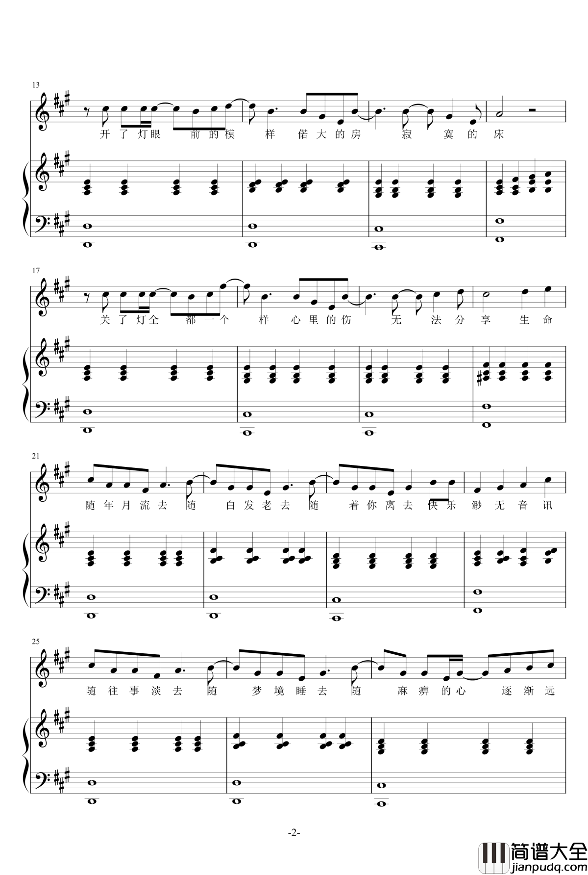 我好想你钢琴谱_弹唱_苏打绿