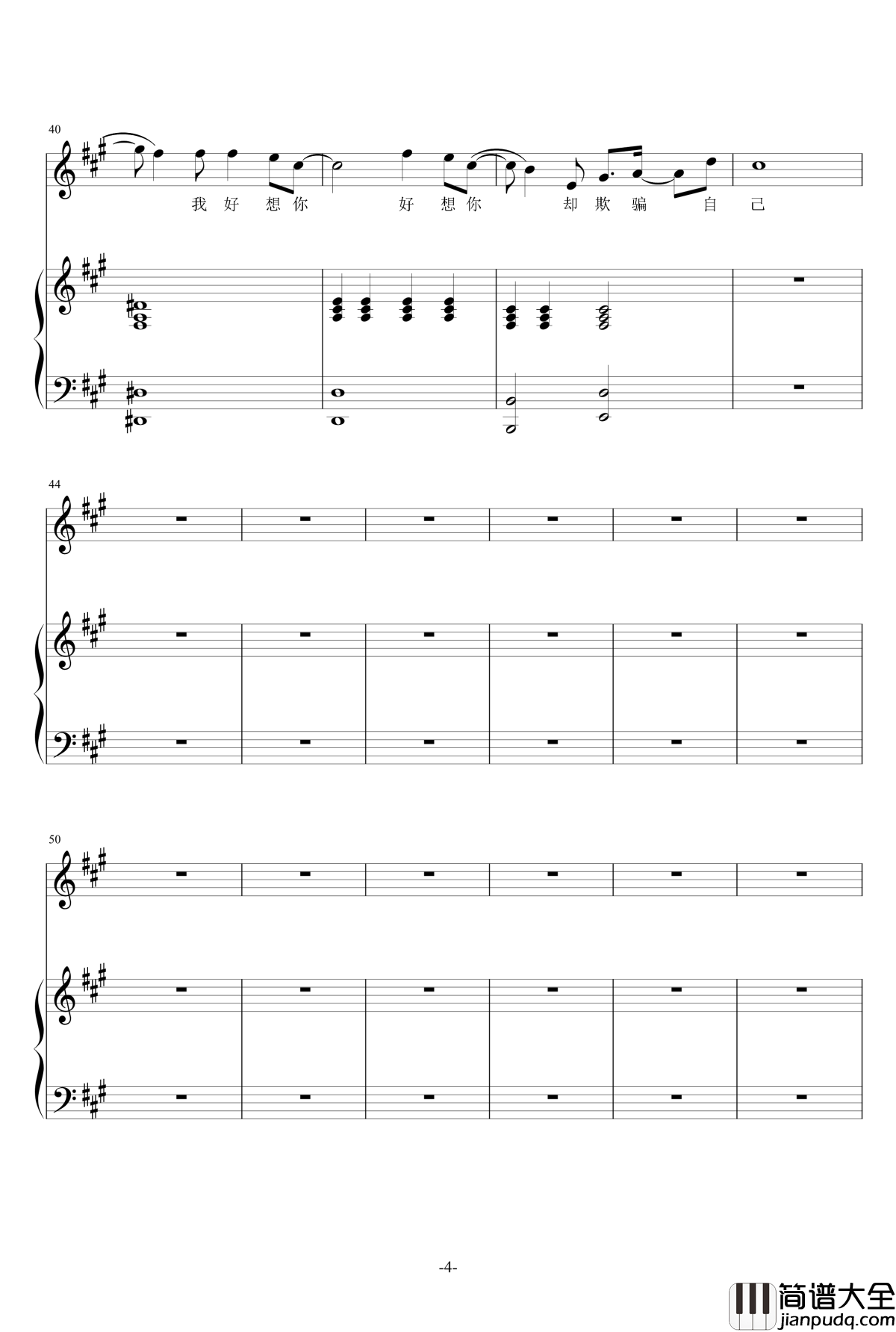 我好想你钢琴谱_弹唱_苏打绿