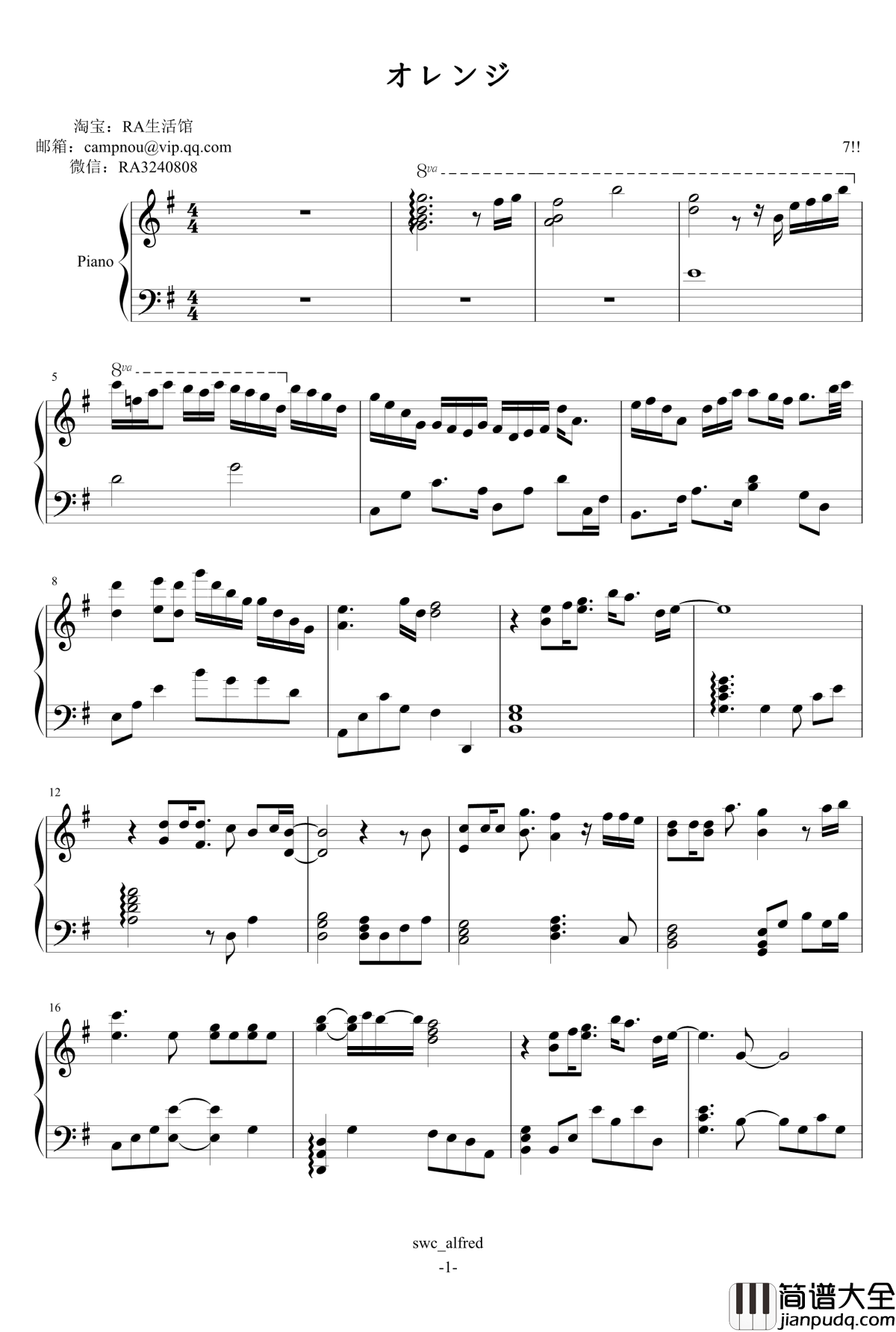 Orange钢琴谱_四月是你的谎言