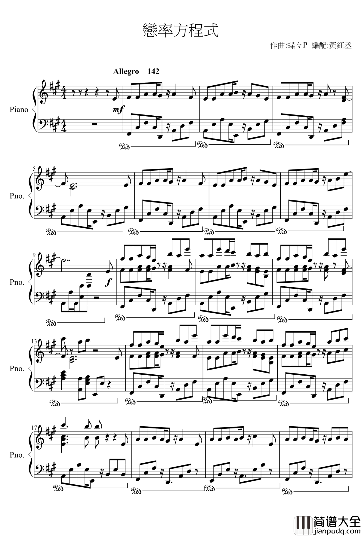 戀率方程式钢琴谱_初音_初音未來