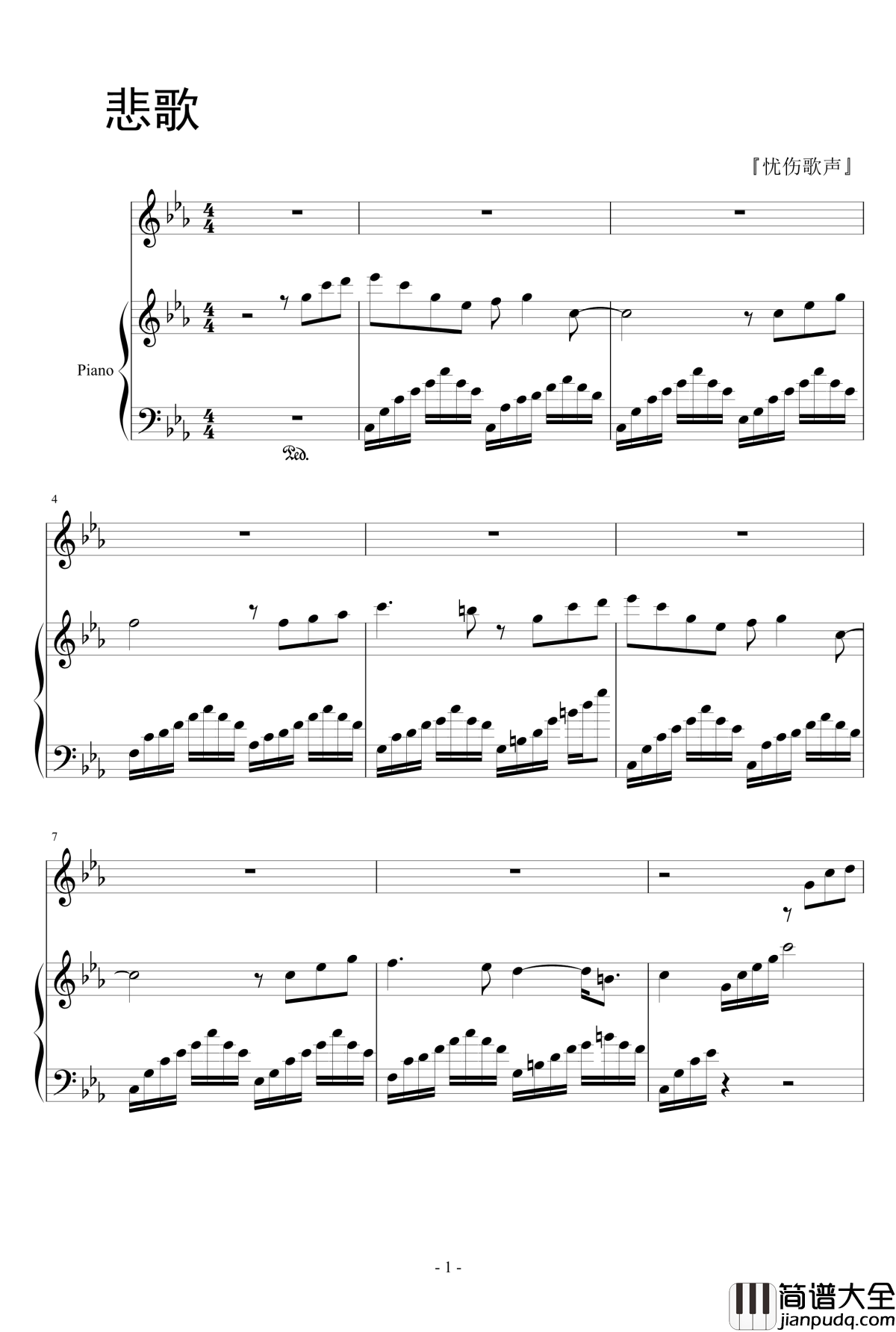 悲歌钢琴谱_生命花