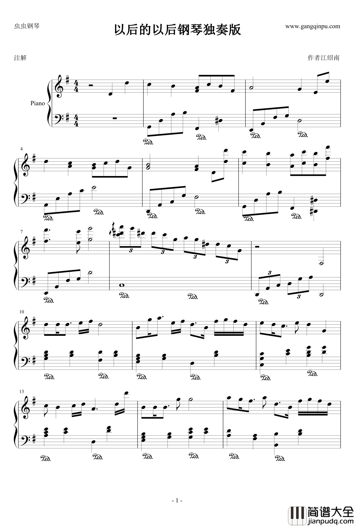 以后的以后钢琴谱_钢琴独奏版_庄心妍