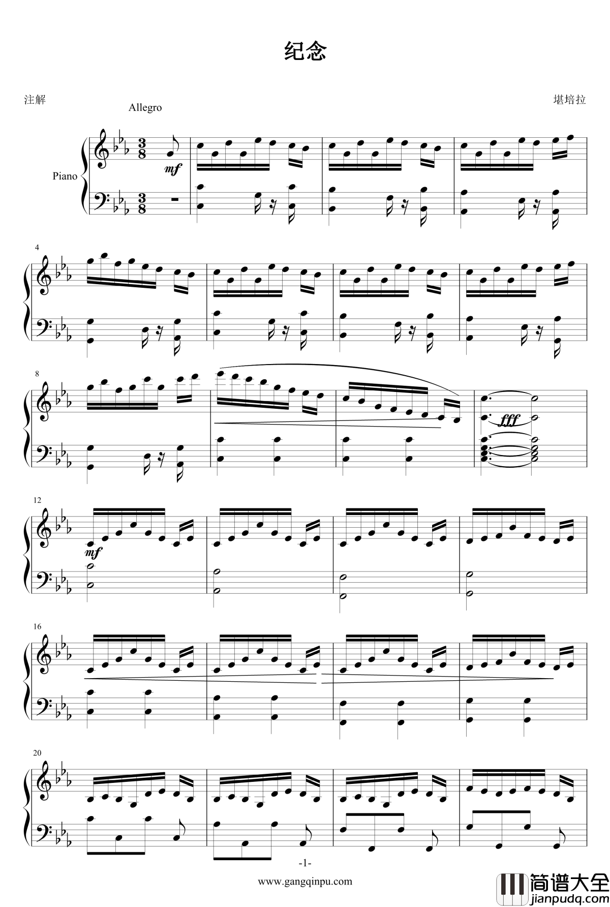 纪念钢琴谱_堪培拉