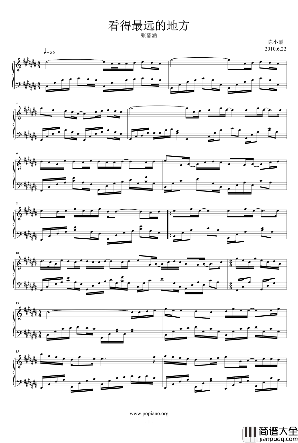 看得最远的地方钢琴谱_张韶涵