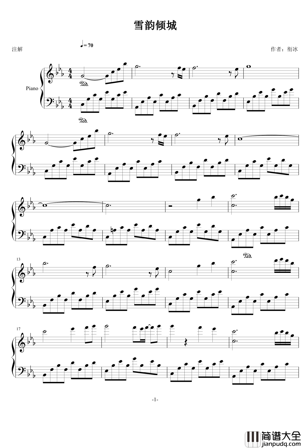 雪韵倾城钢琴谱_修改_衔冰