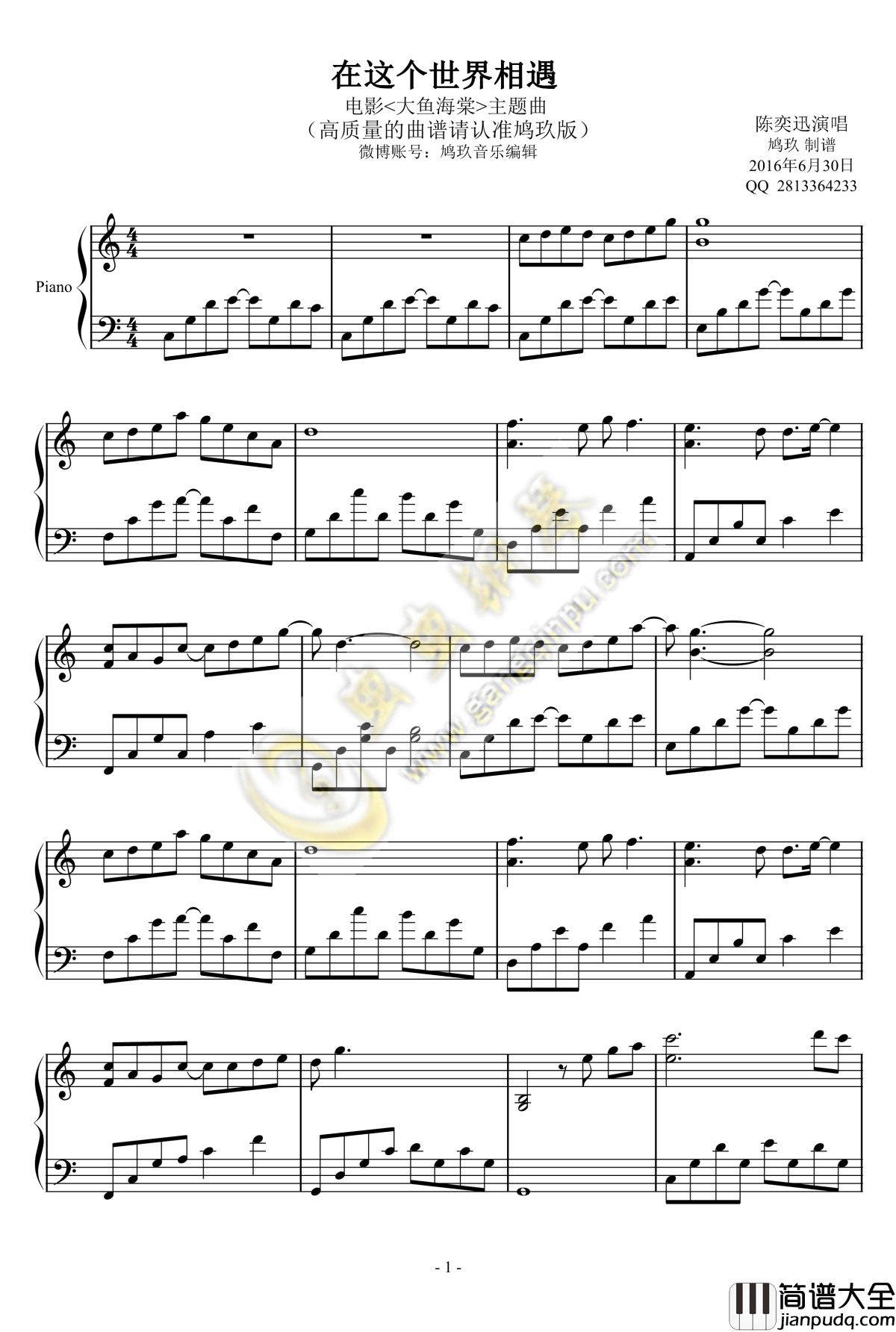在这个世界相遇钢琴谱_大鱼海棠主题曲_鸠玖独奏版_陈奕迅