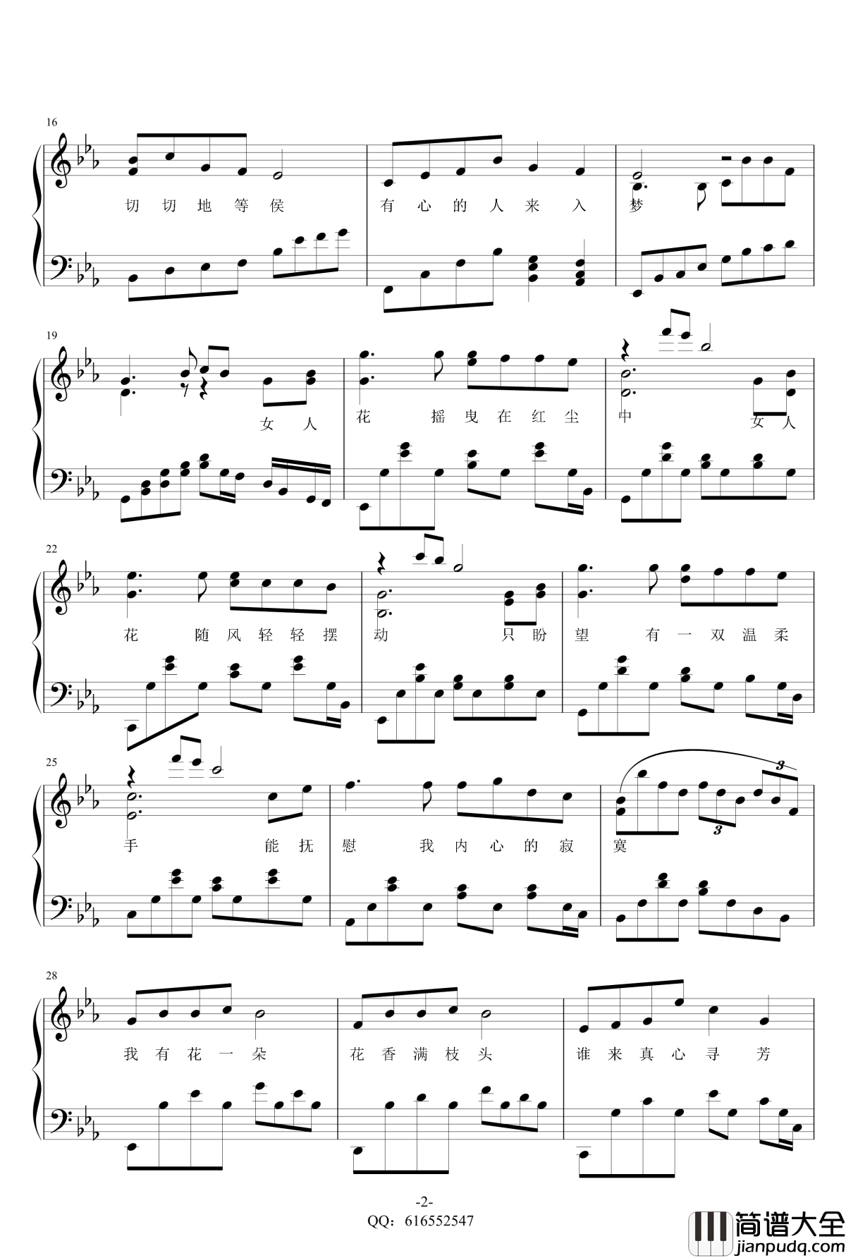 女人花钢琴谱_金龙鱼原声独奏版170205_梅艳芳