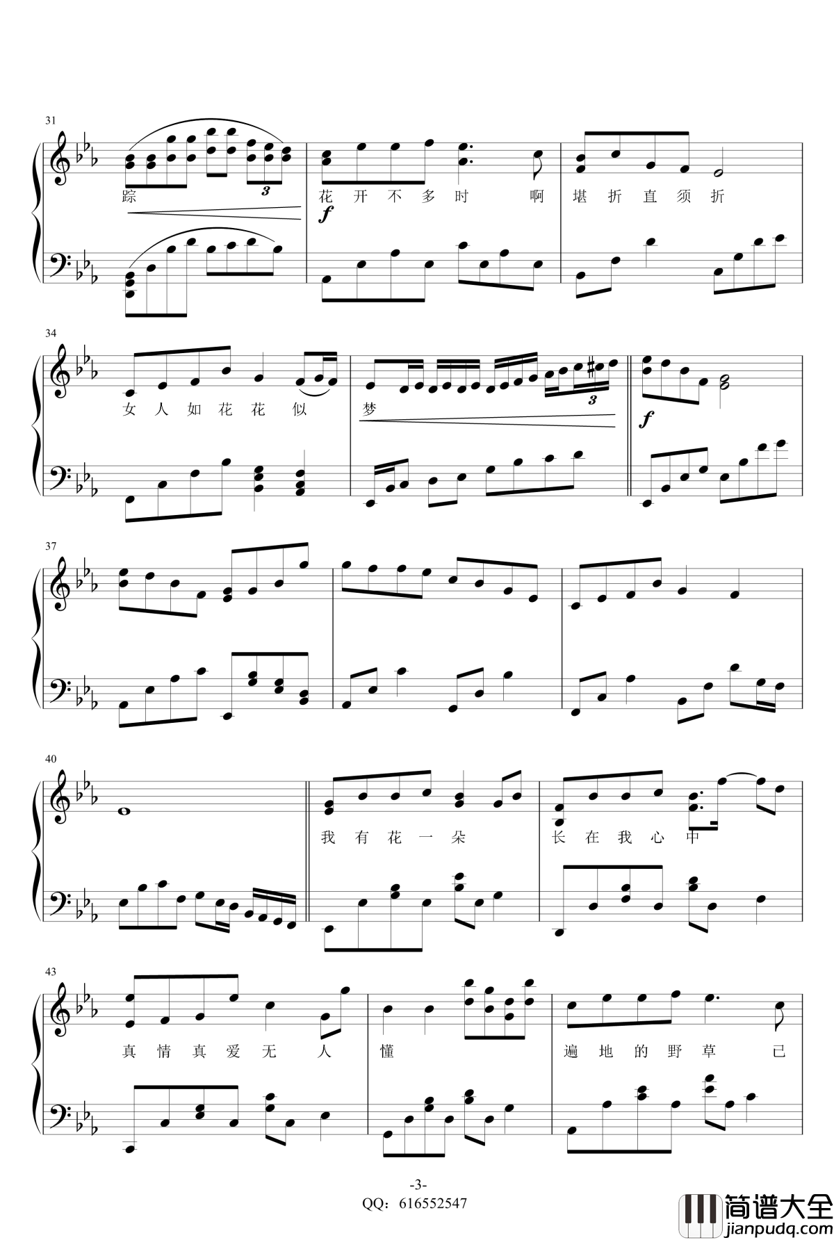 女人花钢琴谱_金龙鱼原声独奏版170205_梅艳芳