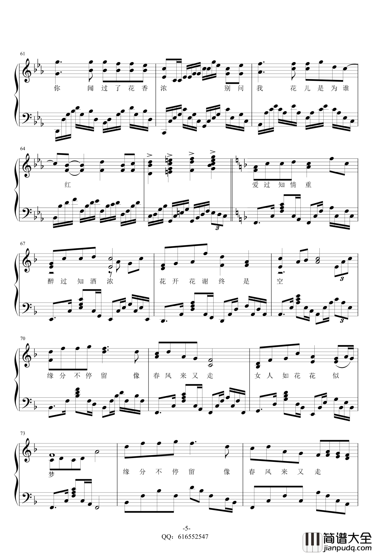 女人花钢琴谱_金龙鱼原声独奏版170205_梅艳芳