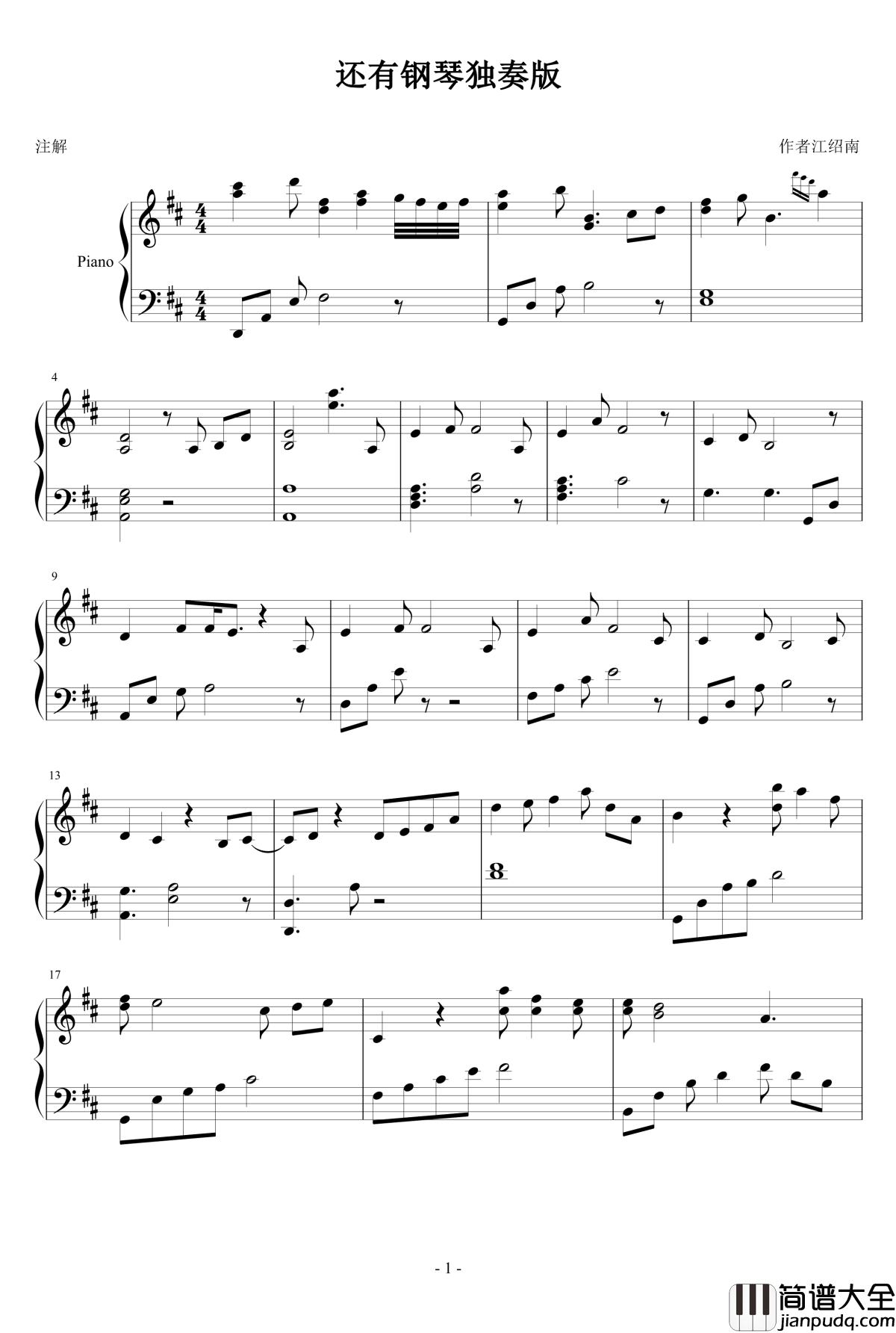 夏天_lixiang'spiano_钢琴谱