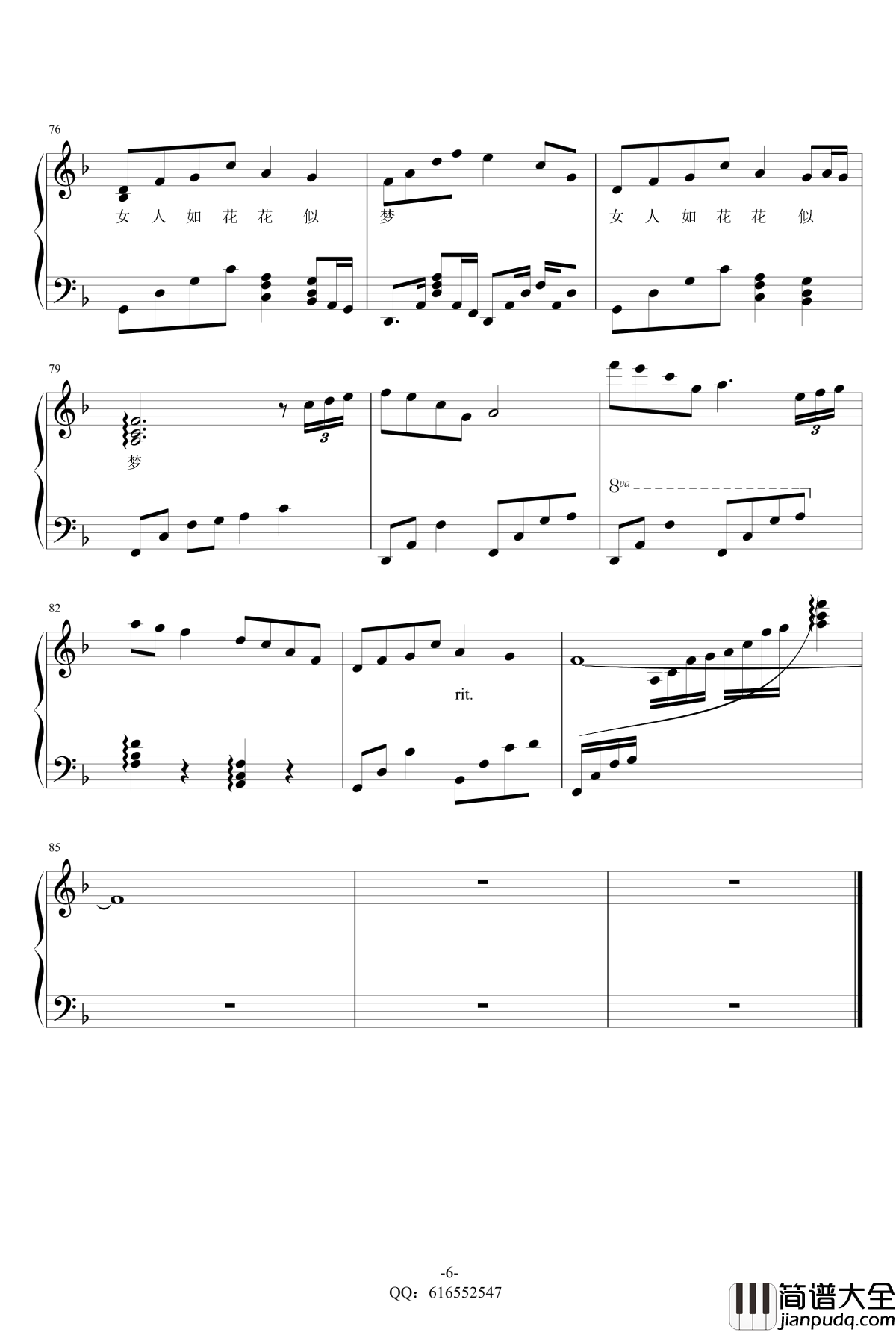 女人花钢琴谱_金龙鱼原声独奏版170205_梅艳芳