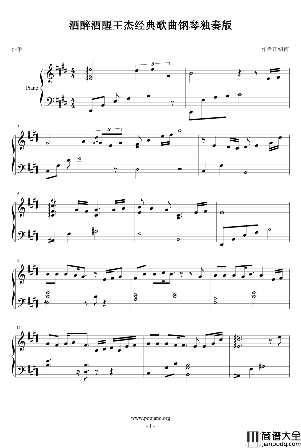 酒醉酒醒钢琴谱_王杰经典歌曲钢琴独奏_王杰