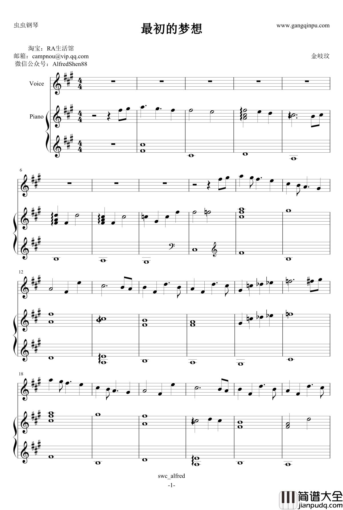 最初的梦想钢琴谱_金岐玟