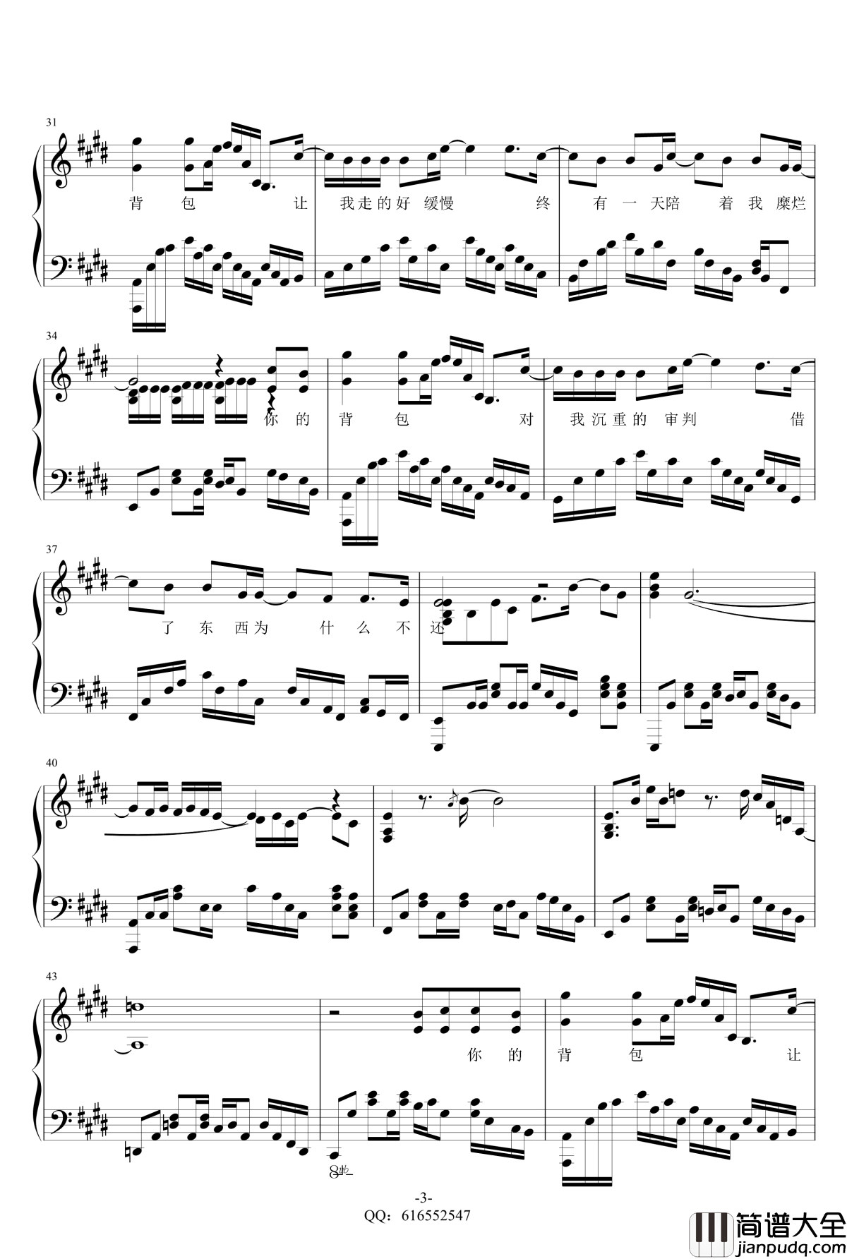 你的背包钢琴谱_金龙鱼原声独奏版170206_陈奕迅