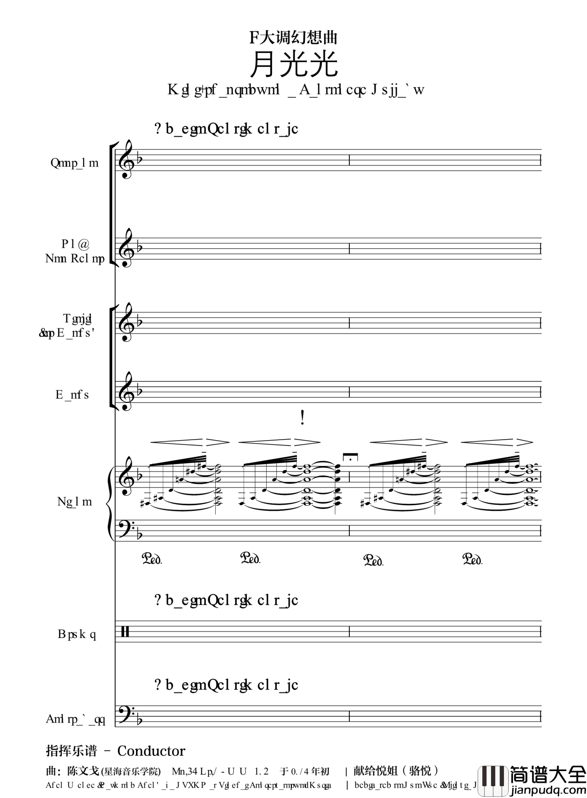 月光光钢琴谱_流行追梦人