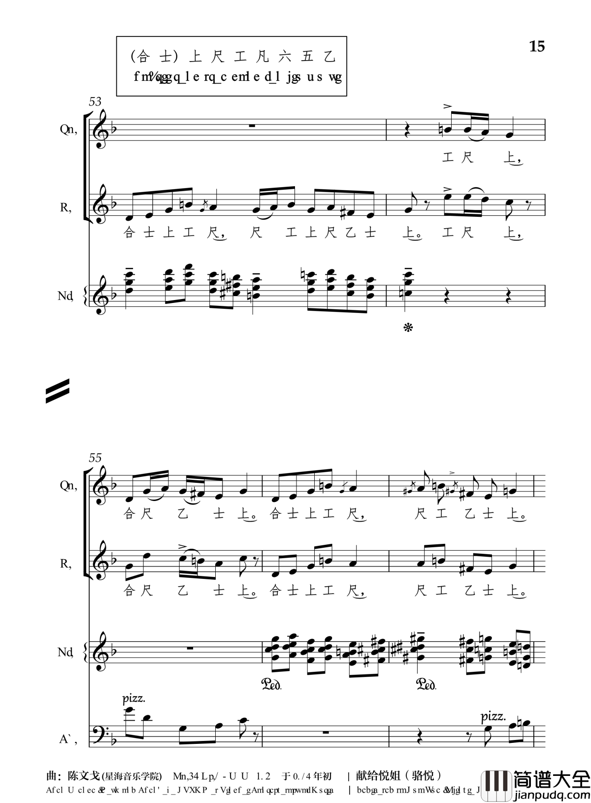 月光光钢琴谱_流行追梦人