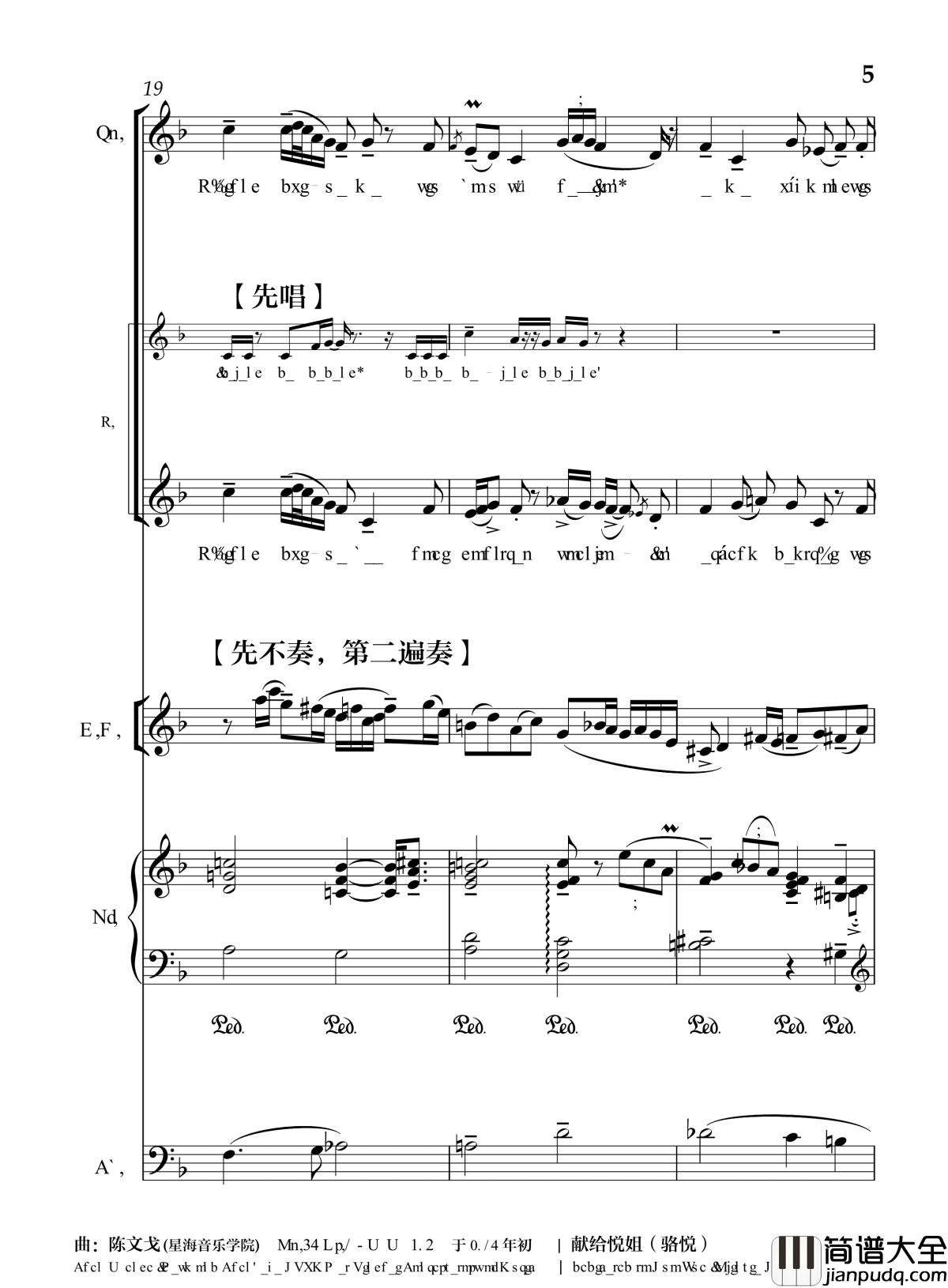 月光光钢琴谱_流行追梦人