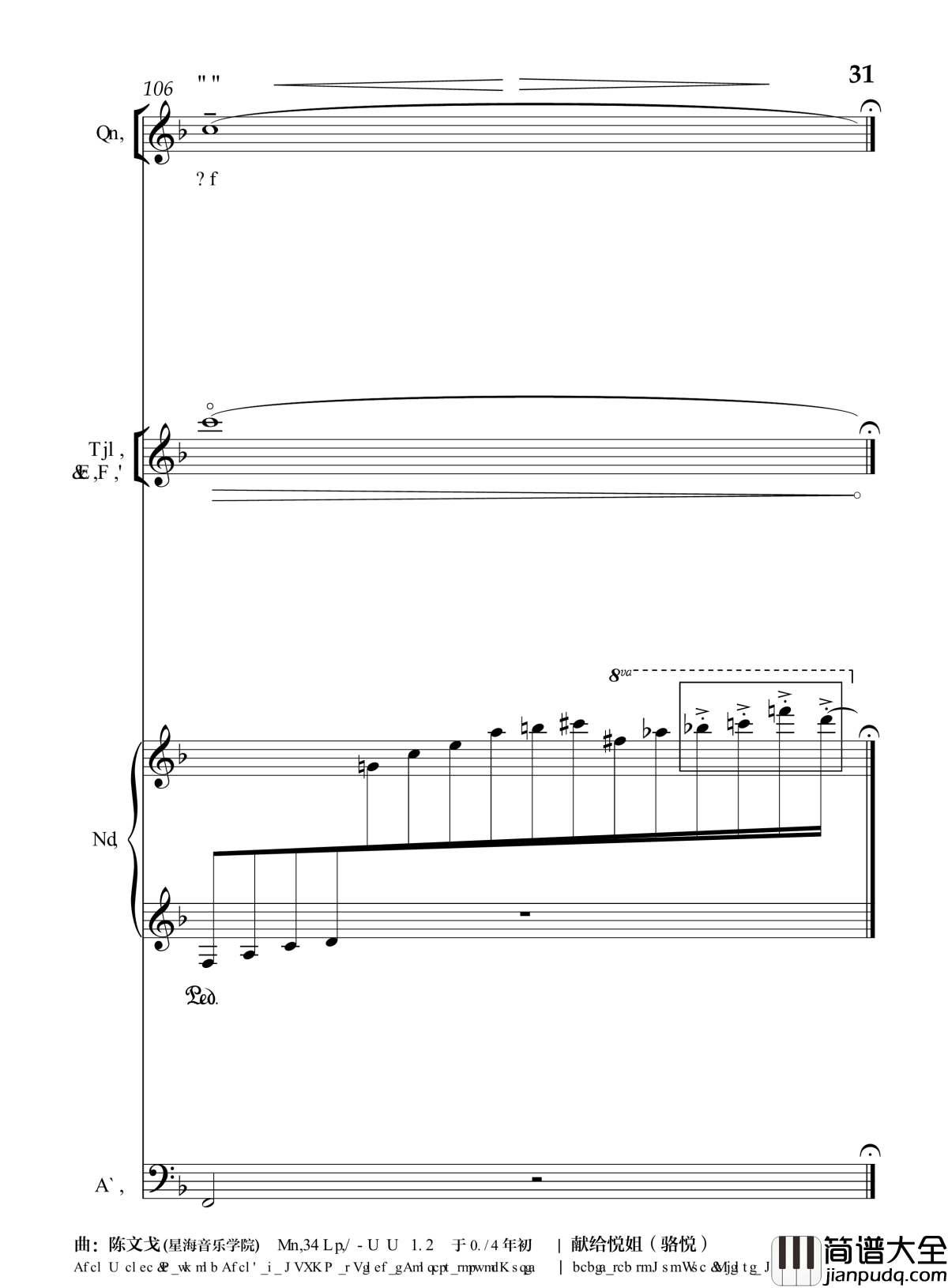 月光光钢琴谱_流行追梦人