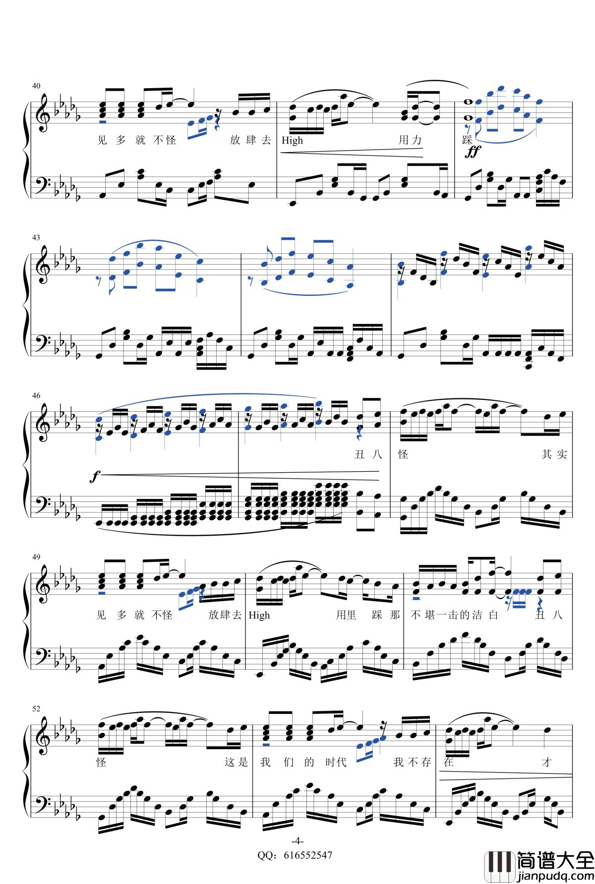 丑八怪钢琴谱_金龙鱼原声版160729_薛之谦