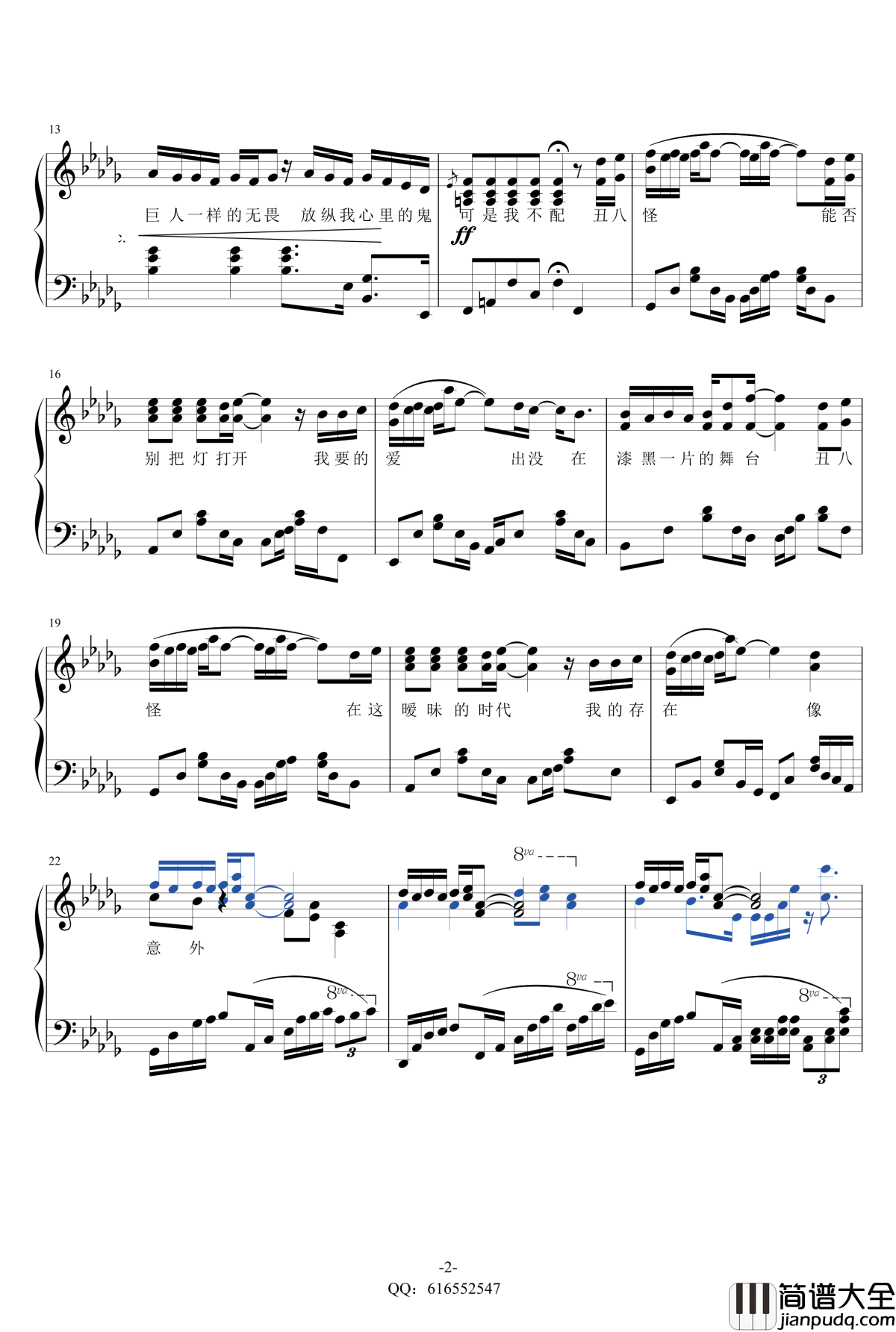 丑八怪钢琴谱_金龙鱼原声版160729_薛之谦