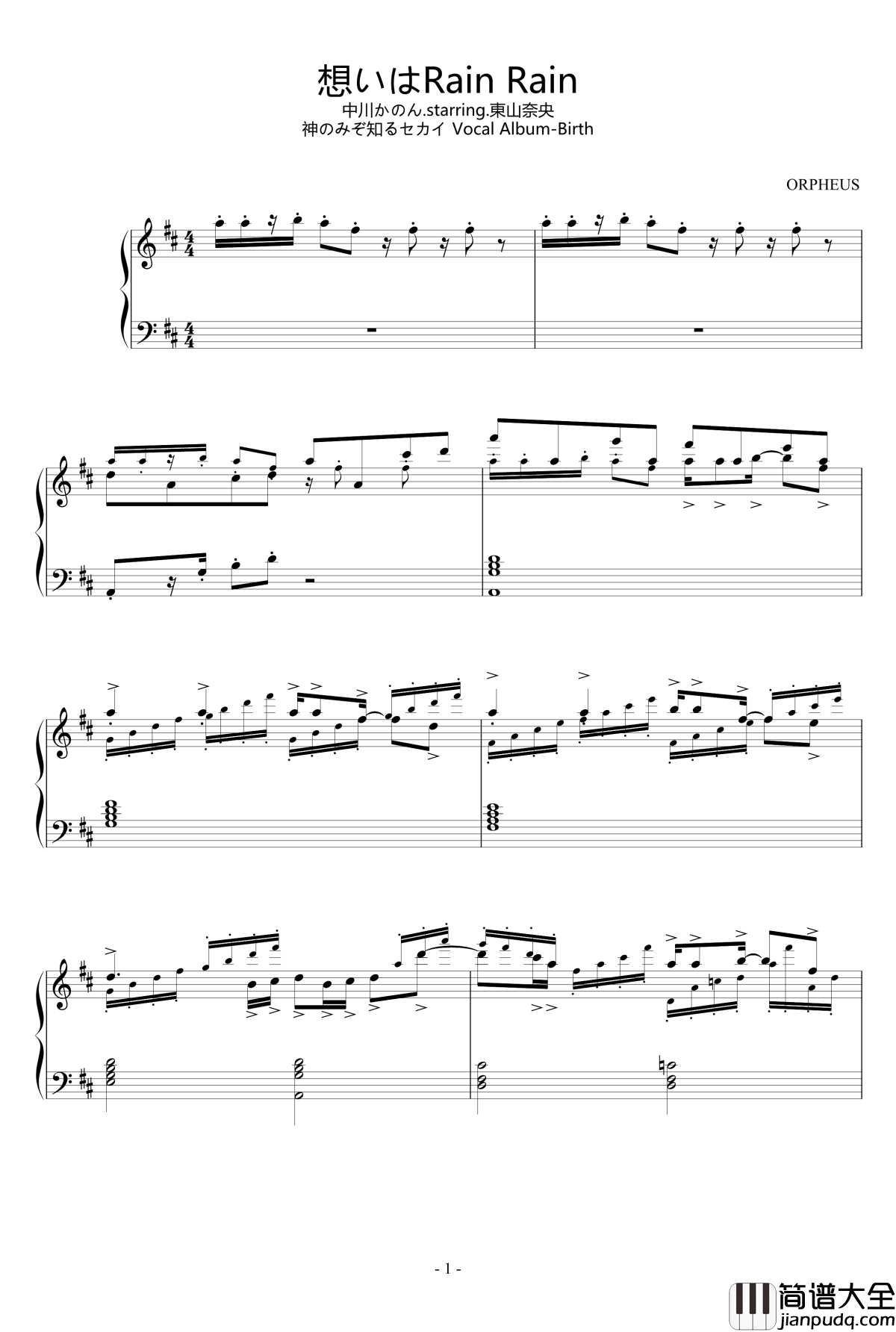 想いはRain_Rain钢琴谱_中川かのん
