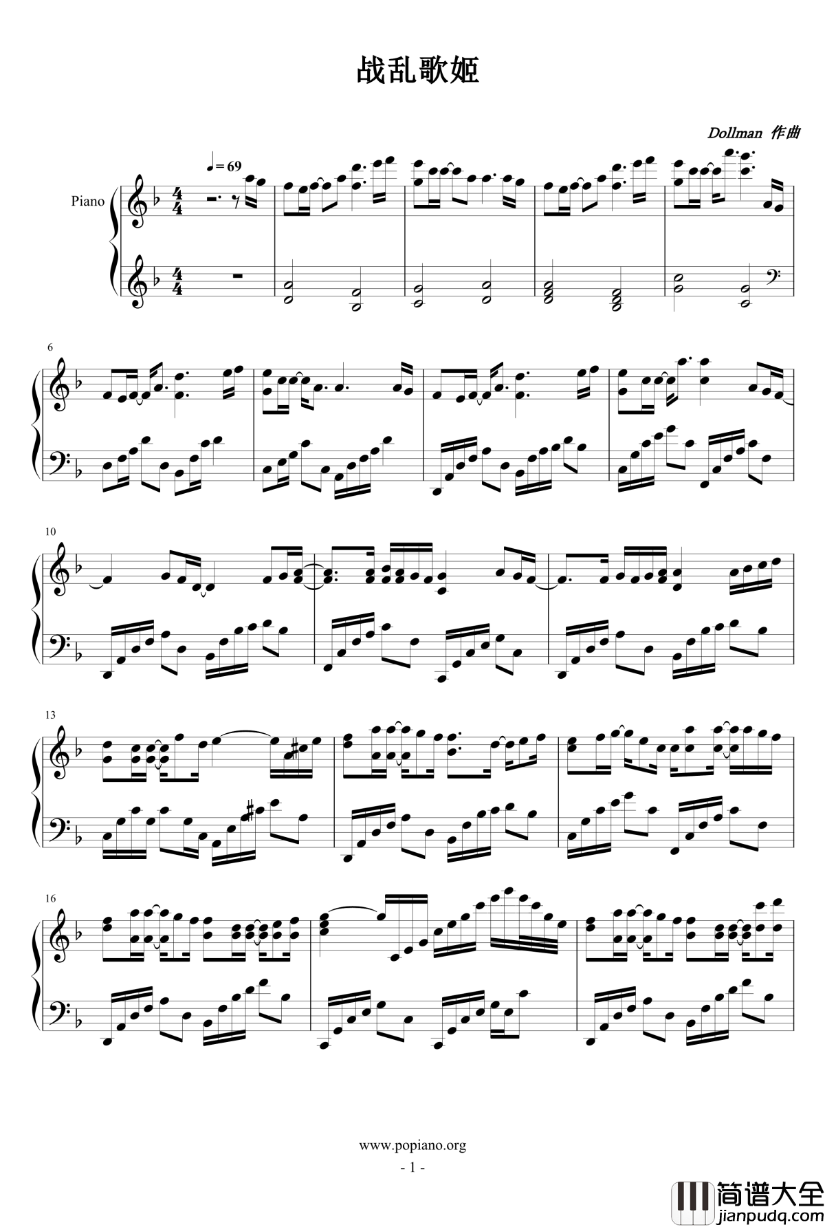 战乱歌姬钢琴谱_Dollman