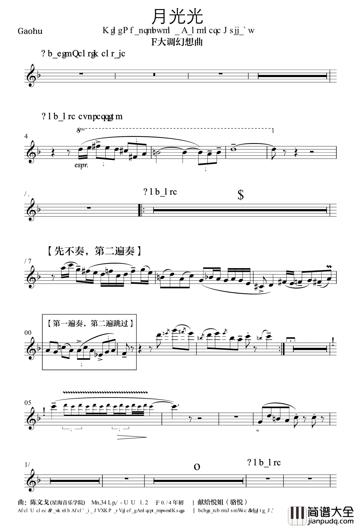 月光光钢琴谱_分谱_流行追梦人