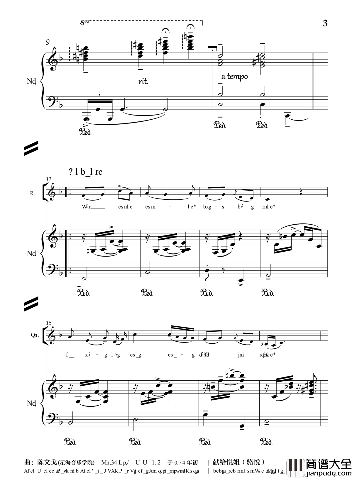 月光光钢琴谱_分谱_流行追梦人