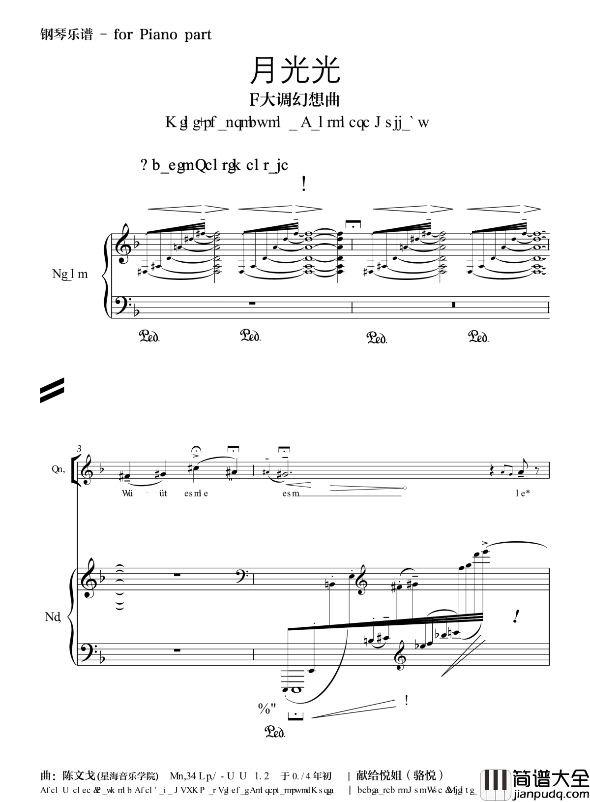 月光光钢琴谱_分谱_流行追梦人