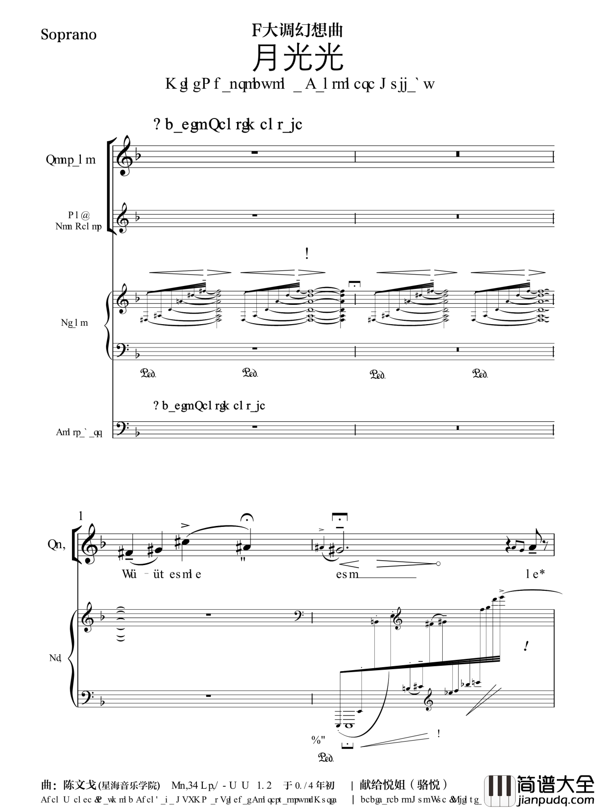 月光光钢琴谱_分谱_流行追梦人