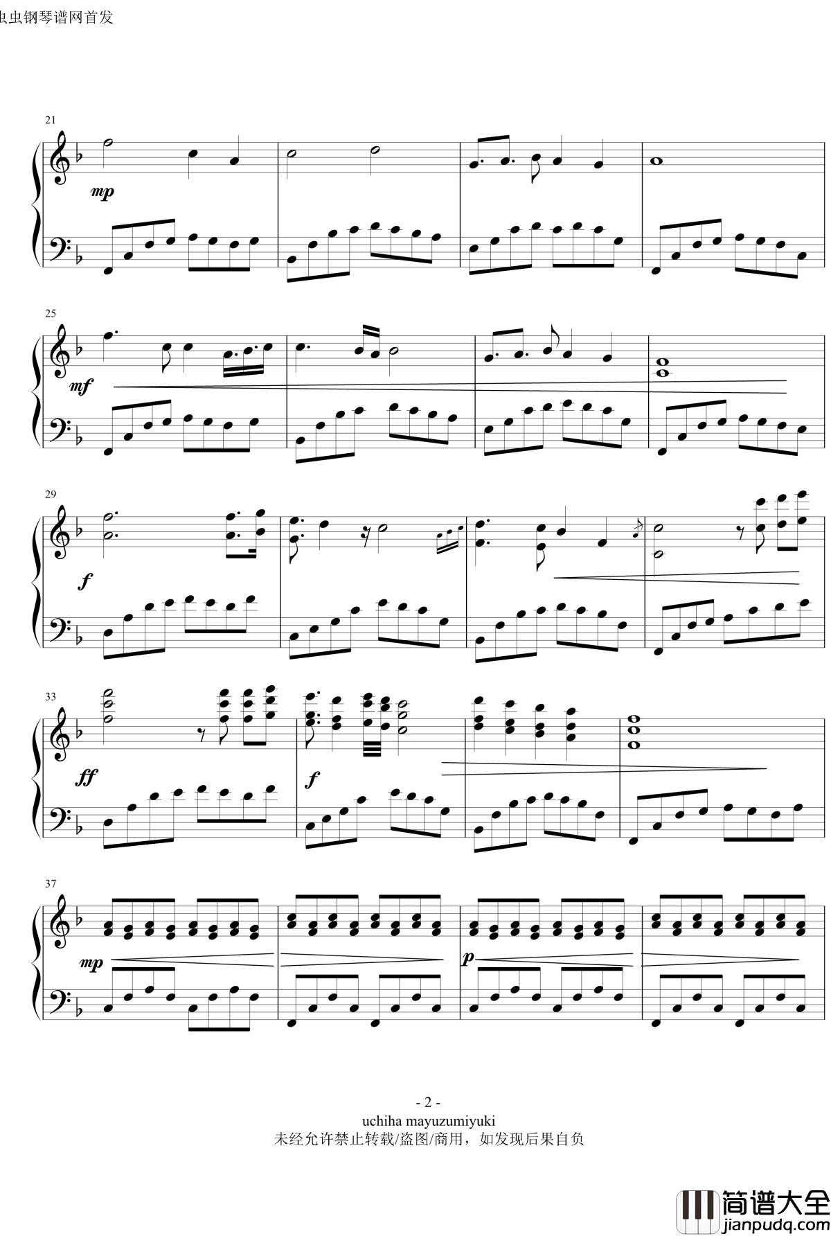 最美的思念钢琴谱_人鱼的旋律