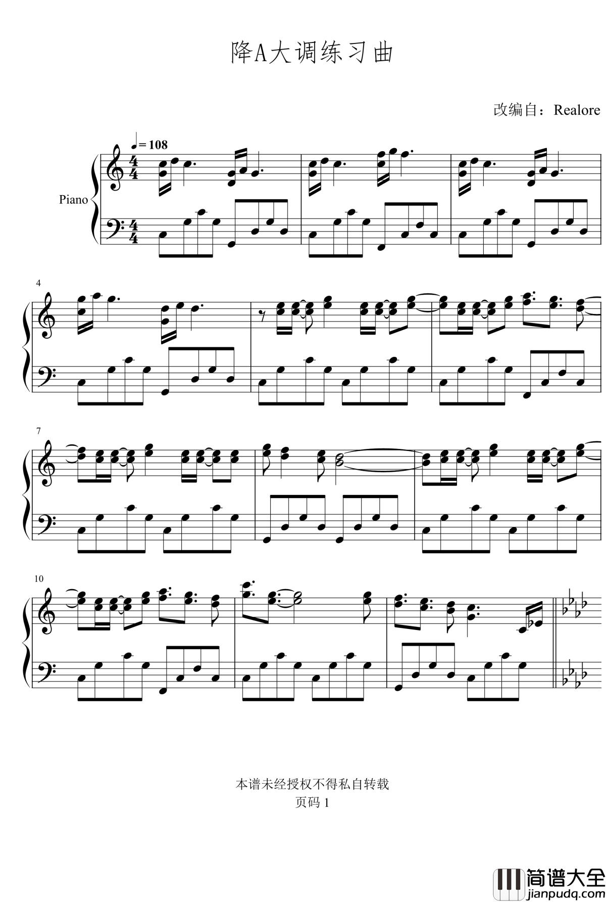 真·操戈天下钢琴谱_Realore