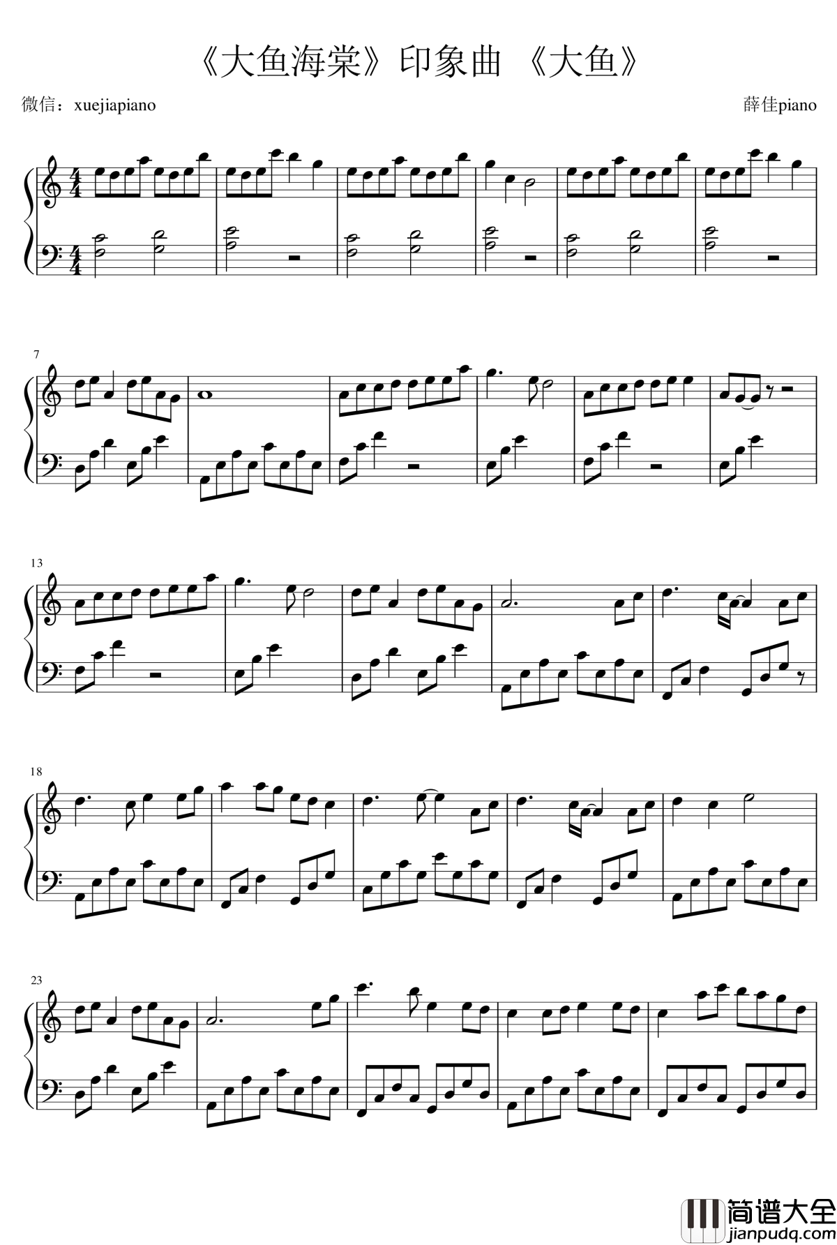 大鱼钢琴谱_动画电影_大鱼海棠_印象曲_大鱼海棠_周深