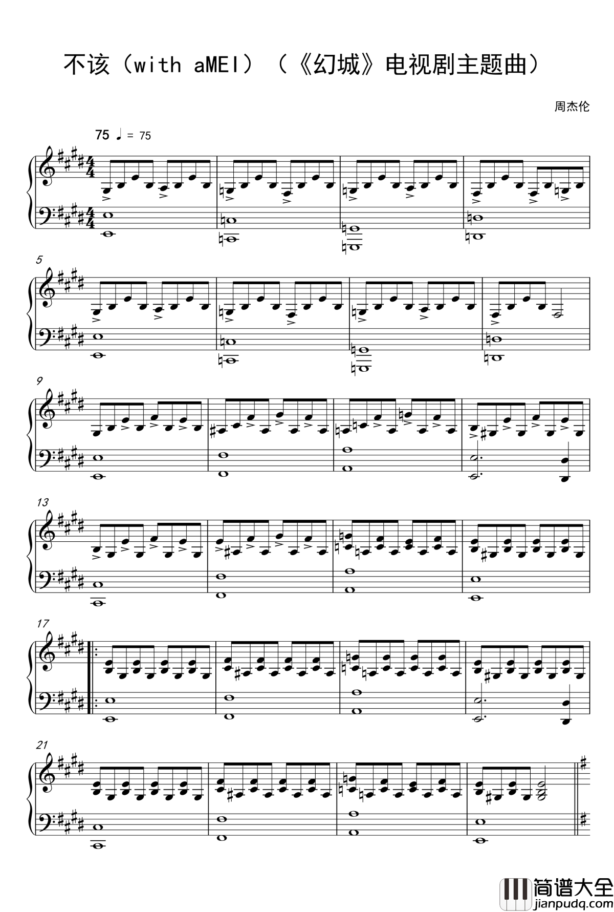 不该钢琴谱_with_aMEI_周杰伦