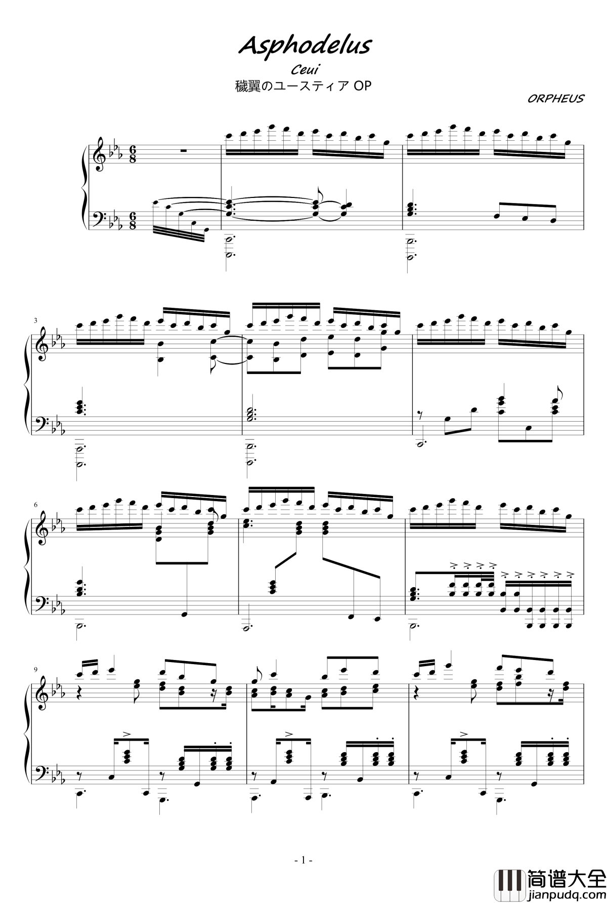 Asphodelus钢琴谱_穢翼のユースティア_Ceui