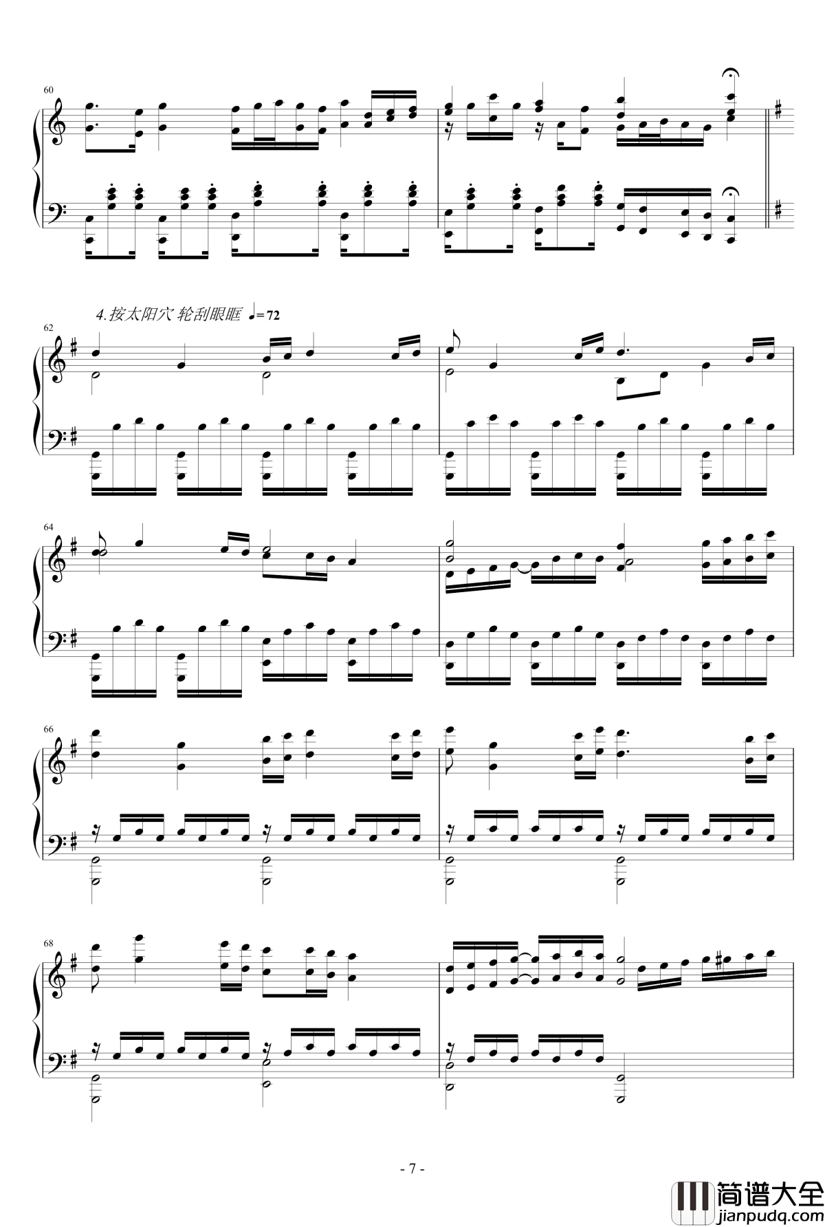 90年代眼保健操钢琴谱_v1_我揉瞎了