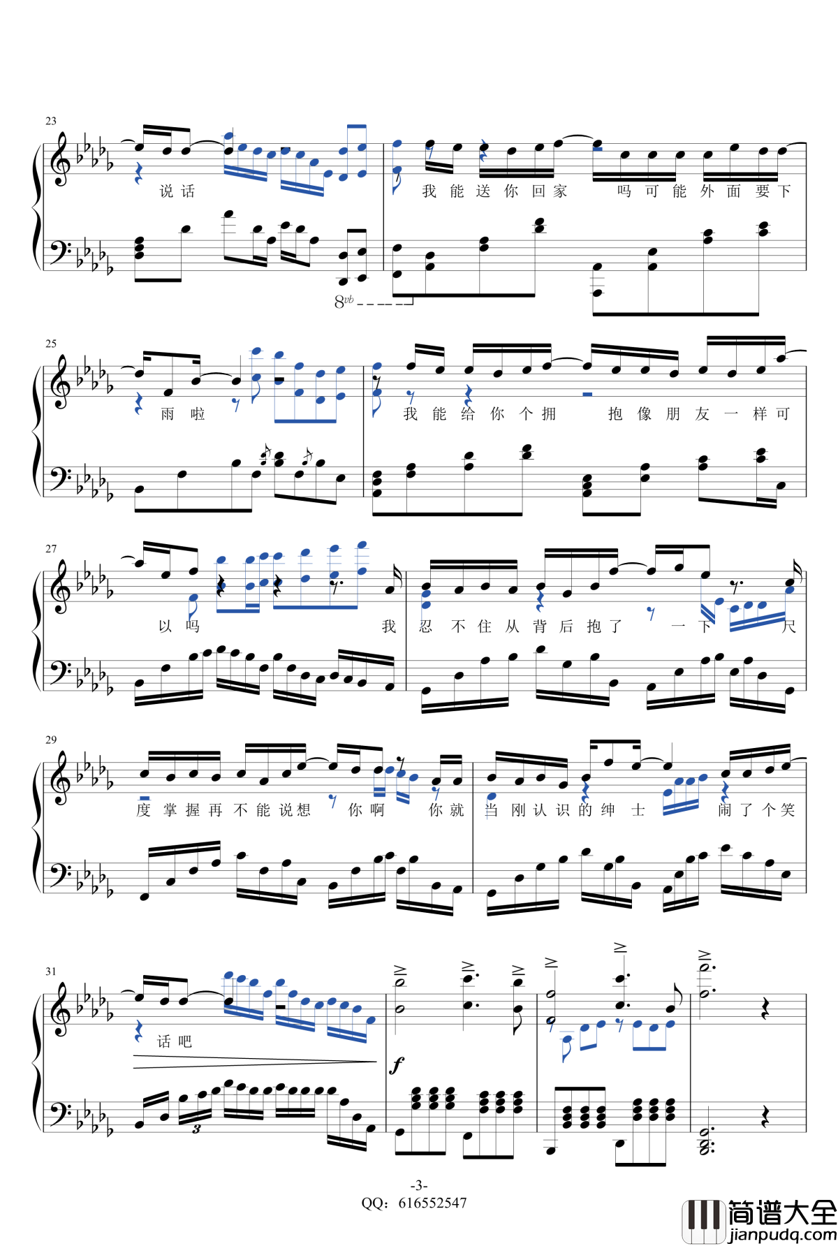 绅士钢琴谱_薛之谦_金龙鱼独奏