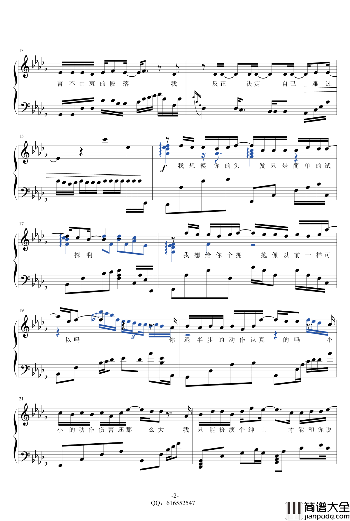 绅士钢琴谱_薛之谦_金龙鱼独奏