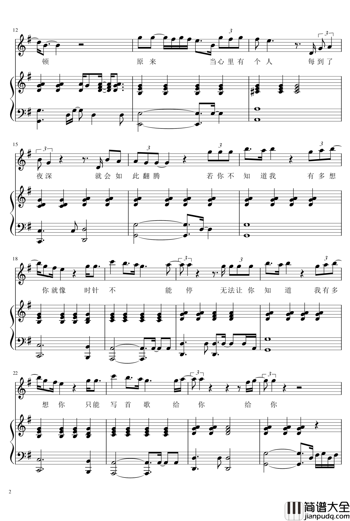 给你的歌钢琴谱_弹唱谱_邓紫棋