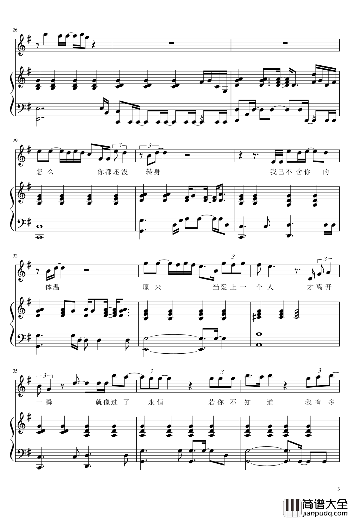 给你的歌钢琴谱_弹唱谱_邓紫棋